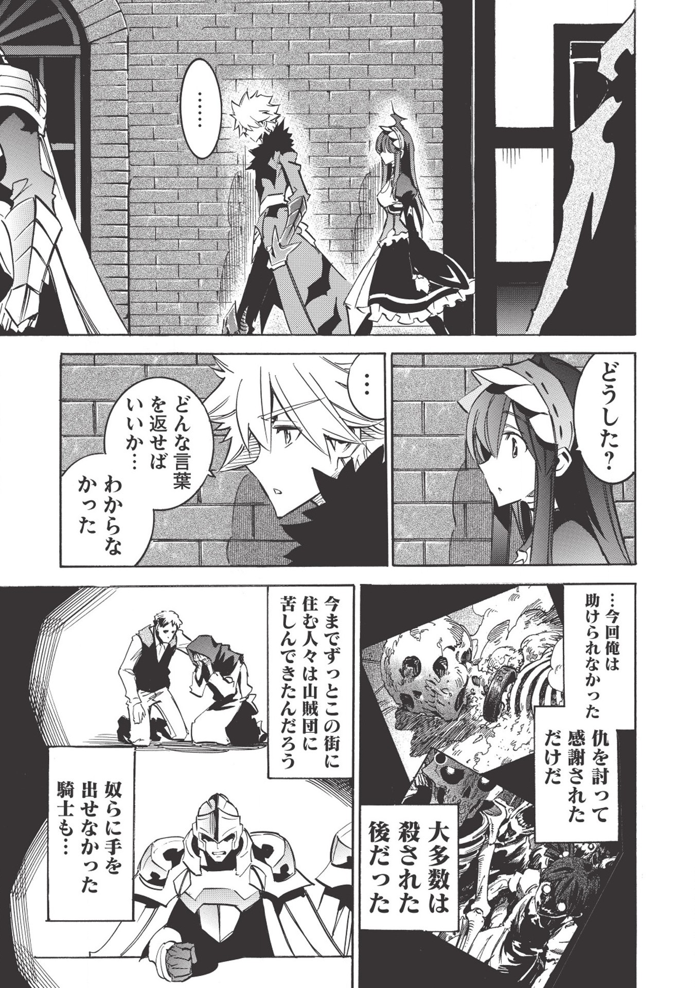 INFINITE DENDROGRAM - raw - Chapter 29 - https://jpdd.ccdd.to/JPDD/infinitedendrogram/155950/0j3ld214lwu.jpg