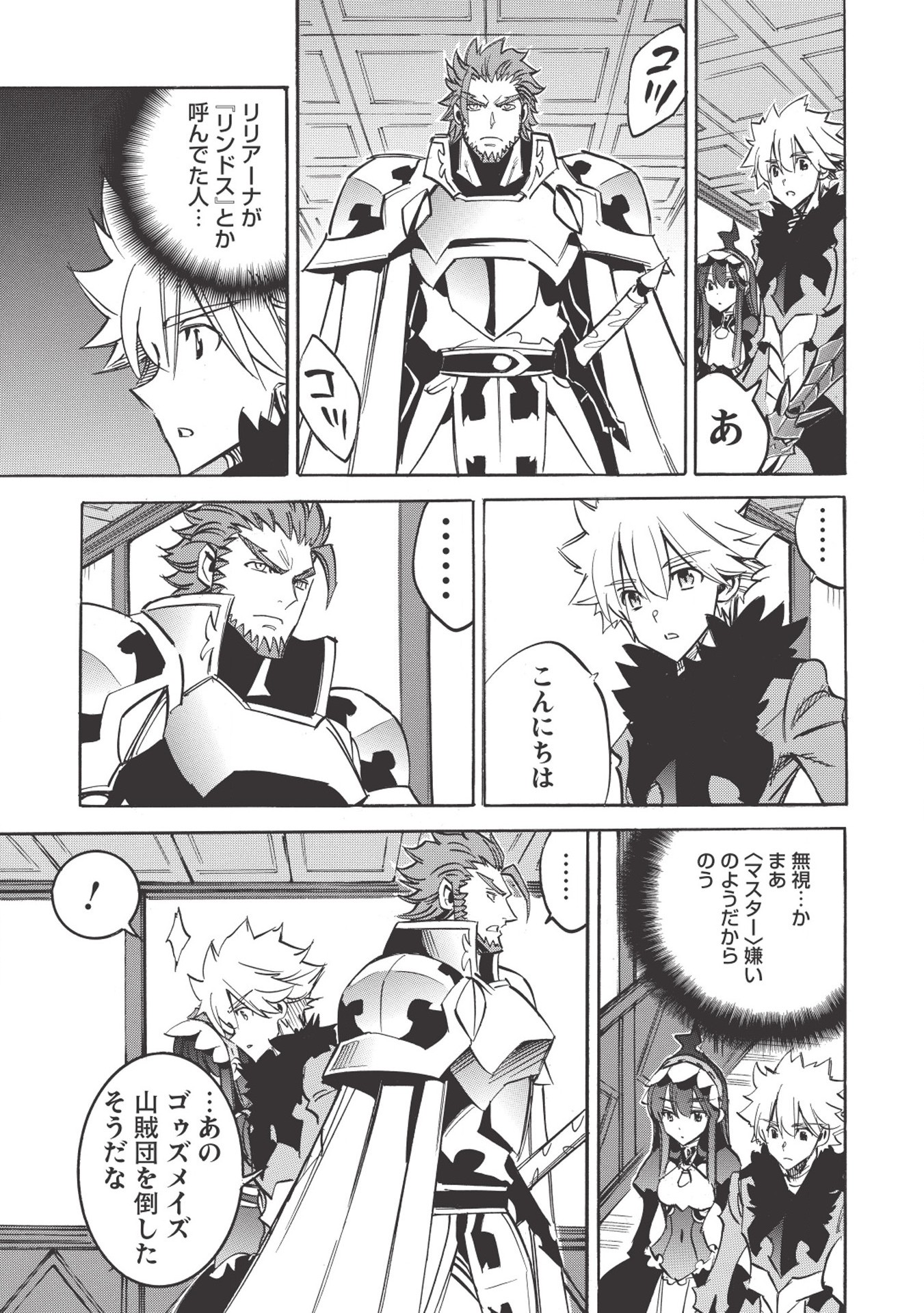 INFINITE DENDROGRAM - raw - Chapter 29 - https://jpdd.ccdd.to/JPDD/infinitedendrogram/155950/0r2ixlv4epm.jpg