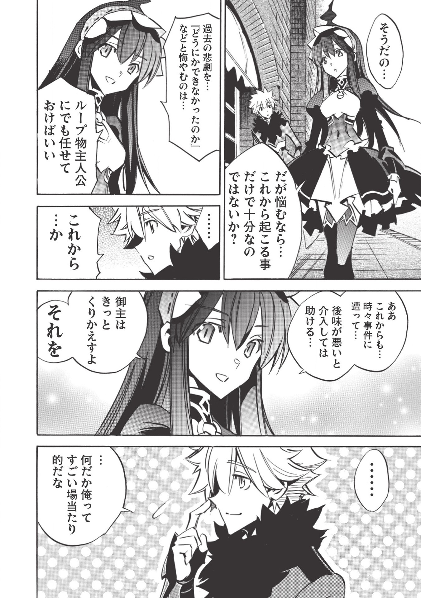 INFINITE DENDROGRAM - raw - Chapter 29 - https://jpdd.ccdd.to/JPDD/infinitedendrogram/155950/1idhkf2exc5.jpg
