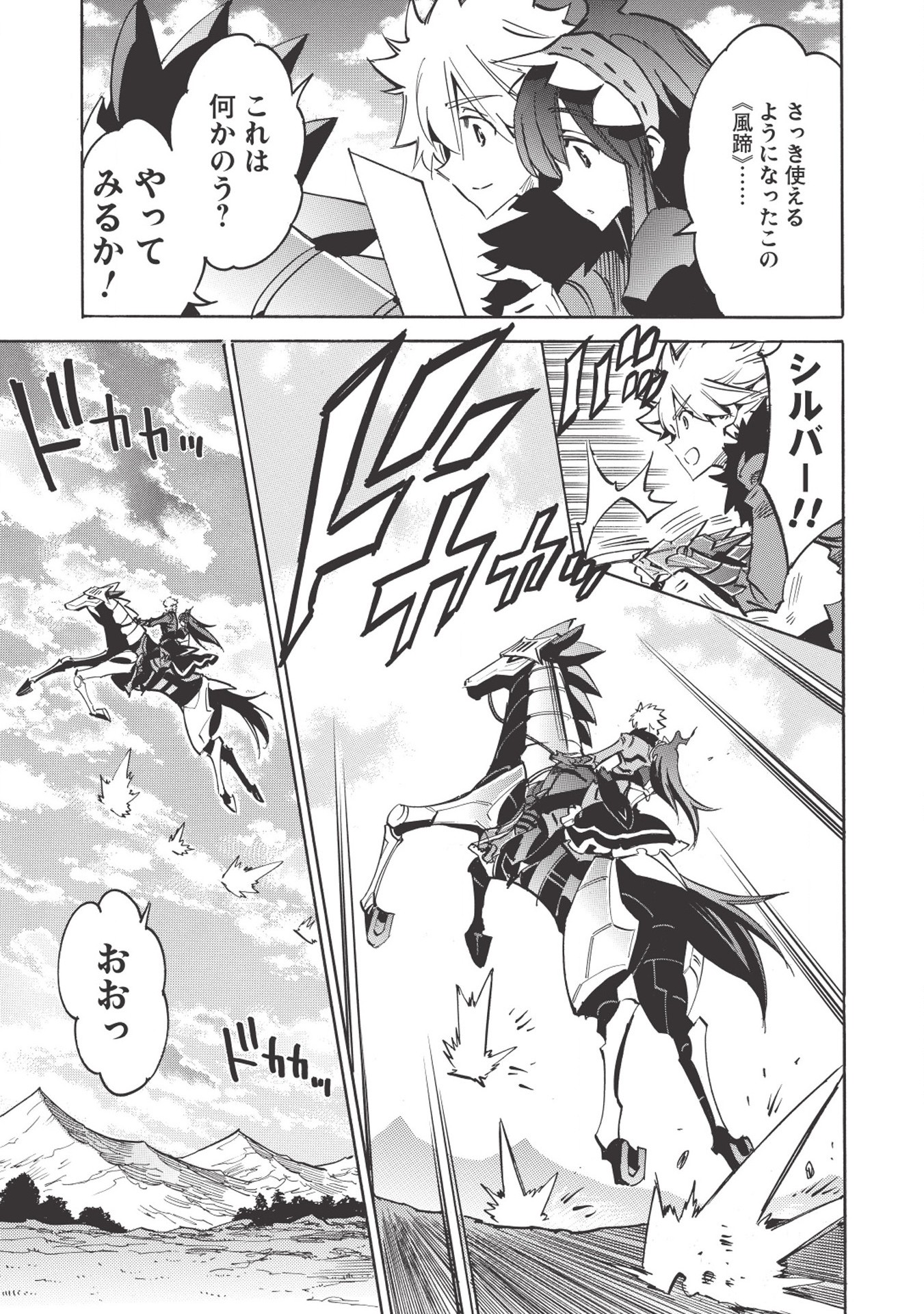 INFINITE DENDROGRAM - raw - Chapter 29 - https://jpdd.ccdd.to/JPDD/infinitedendrogram/155950/25vzg4ovocz.jpg