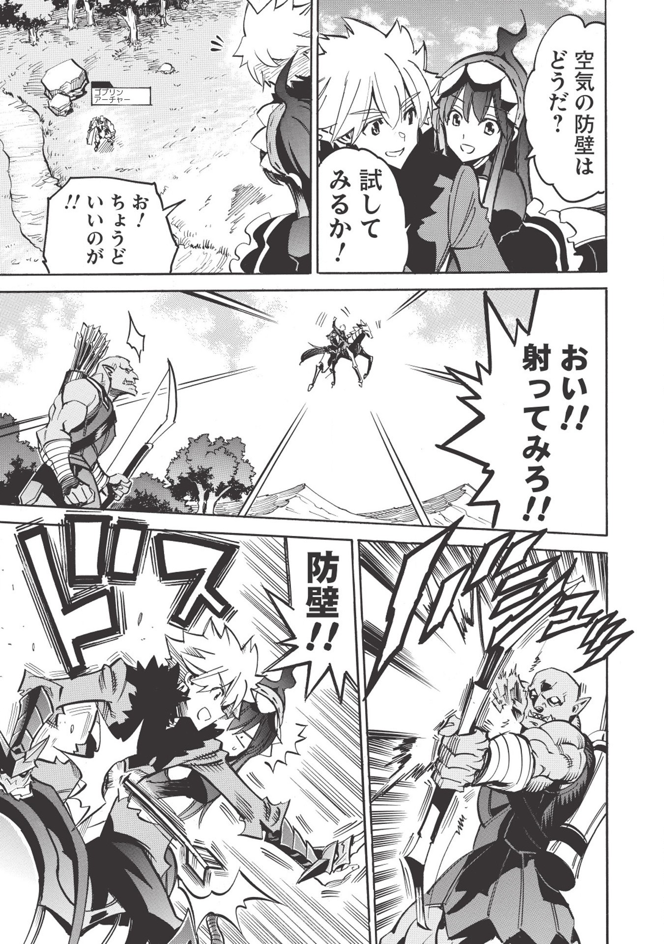INFINITE DENDROGRAM - raw - Chapter 29 - https://jpdd.ccdd.to/JPDD/infinitedendrogram/155950/31qhap041jx.jpg