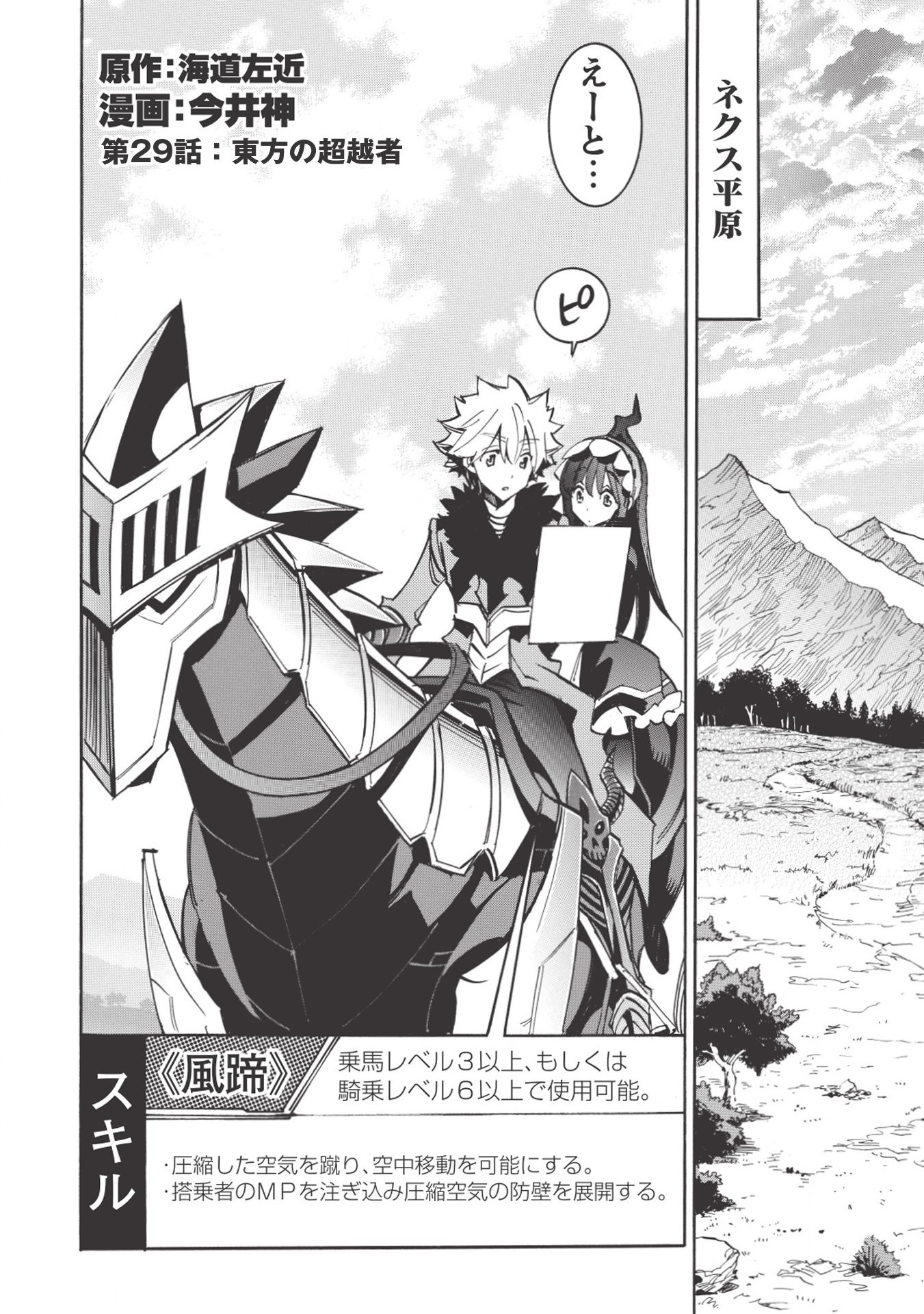 INFINITE DENDROGRAM - raw - Chapter 29 - https://jpdd.ccdd.to/JPDD/infinitedendrogram/155950/4m1u1ucwkup.jpg