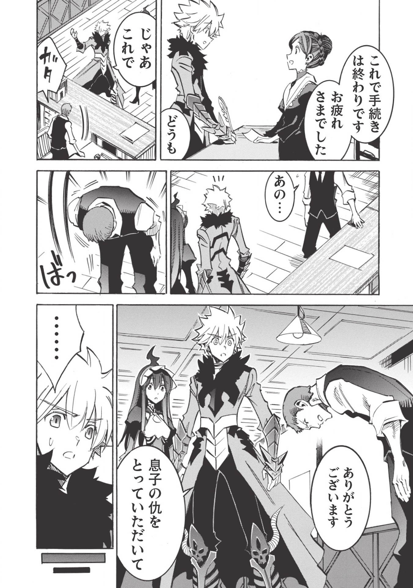 INFINITE DENDROGRAM - raw - Chapter 29 - https://jpdd.ccdd.to/JPDD/infinitedendrogram/155950/4ptm5bnzgxw.jpg