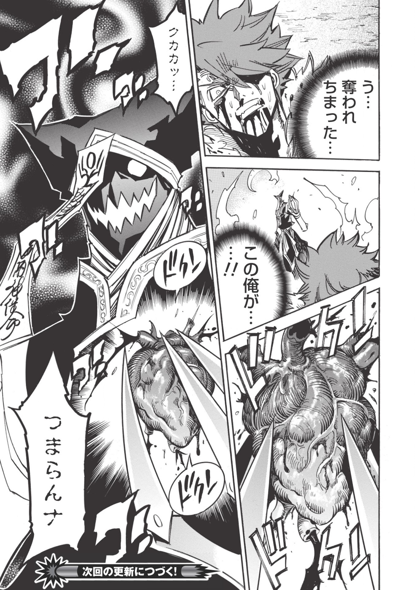 INFINITE DENDROGRAM - raw - Chapter 29 - https://jpdd.ccdd.to/JPDD/infinitedendrogram/155950/5hmmglwulgd.jpg