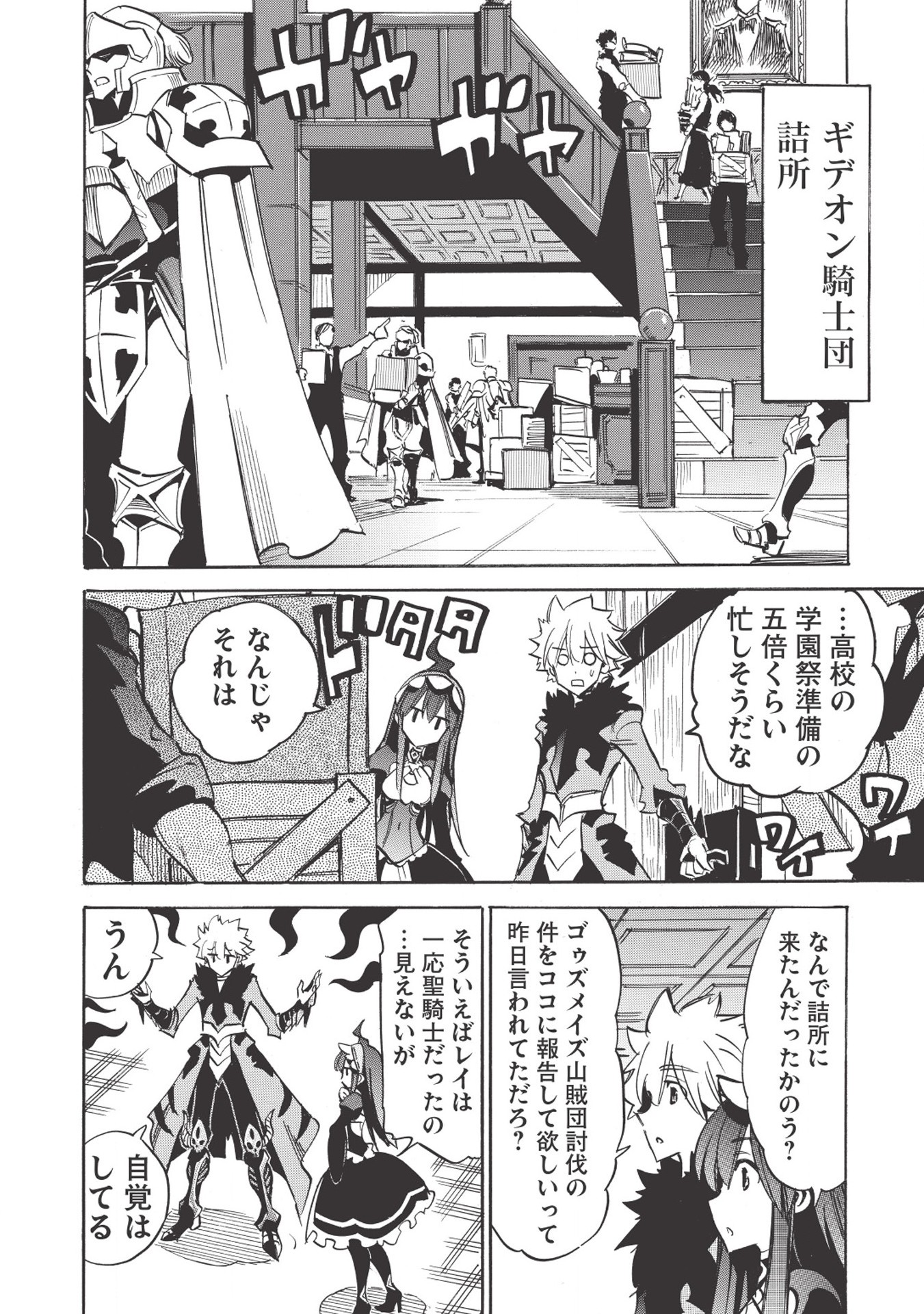 INFINITE DENDROGRAM - raw - Chapter 29 - https://jpdd.ccdd.to/JPDD/infinitedendrogram/155950/5j0pyyta2in.jpg