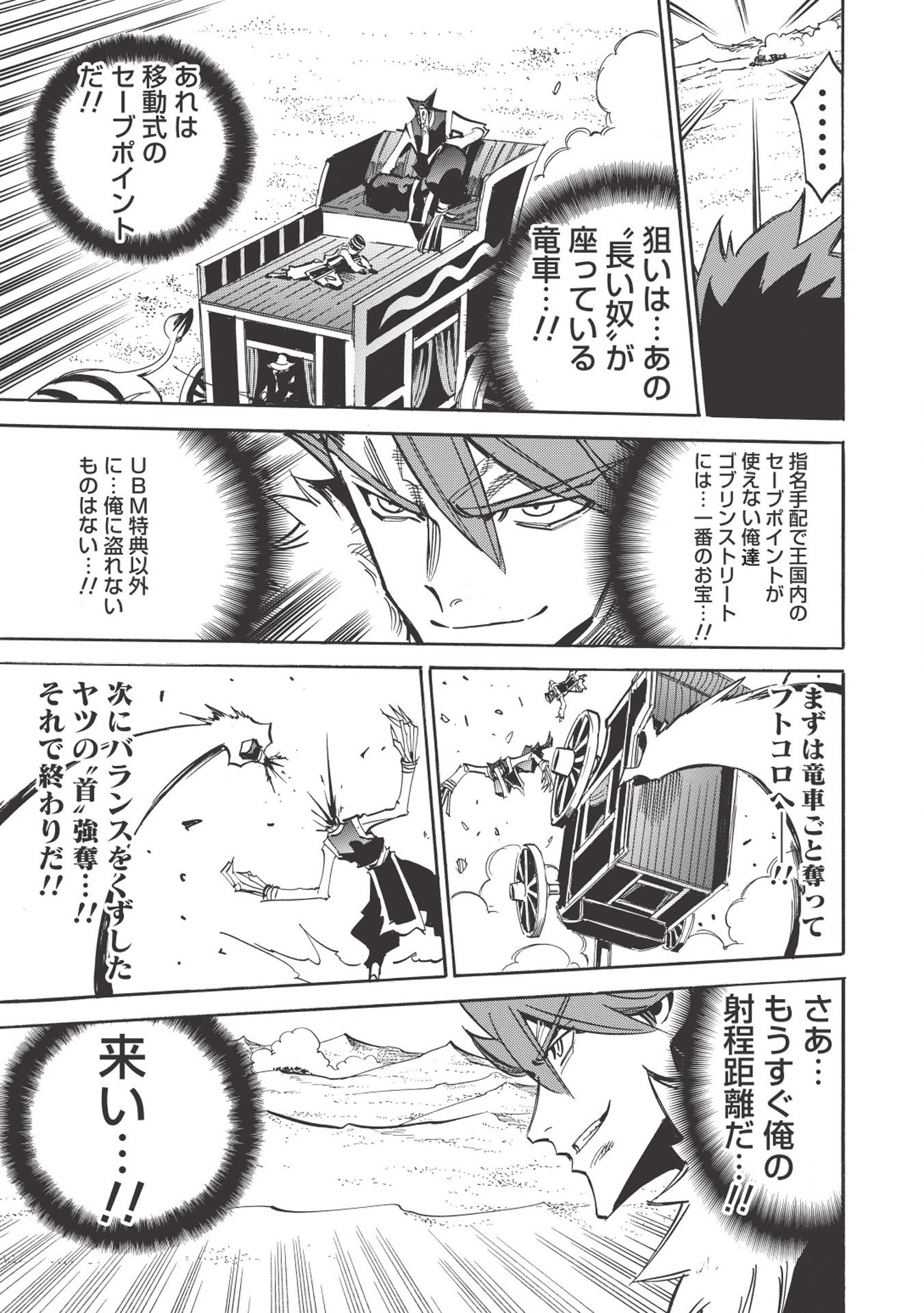 INFINITE DENDROGRAM - raw - Chapter 29 - https://jpdd.ccdd.to/JPDD/infinitedendrogram/155950/etn2ucm31wy.jpg