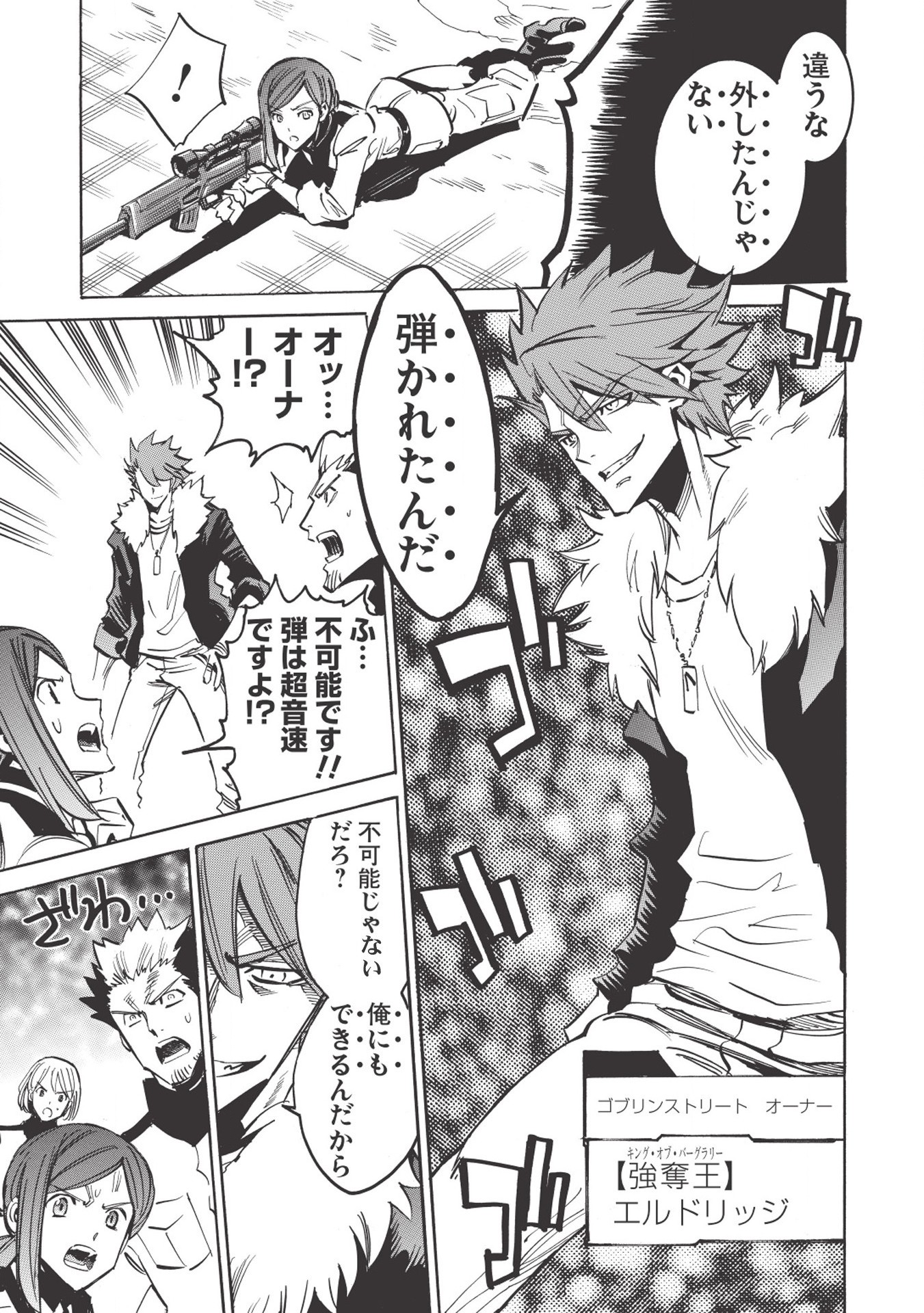 INFINITE DENDROGRAM - raw - Chapter 29 - https://jpdd.ccdd.to/JPDD/infinitedendrogram/155950/fhikzmka3l3.jpg