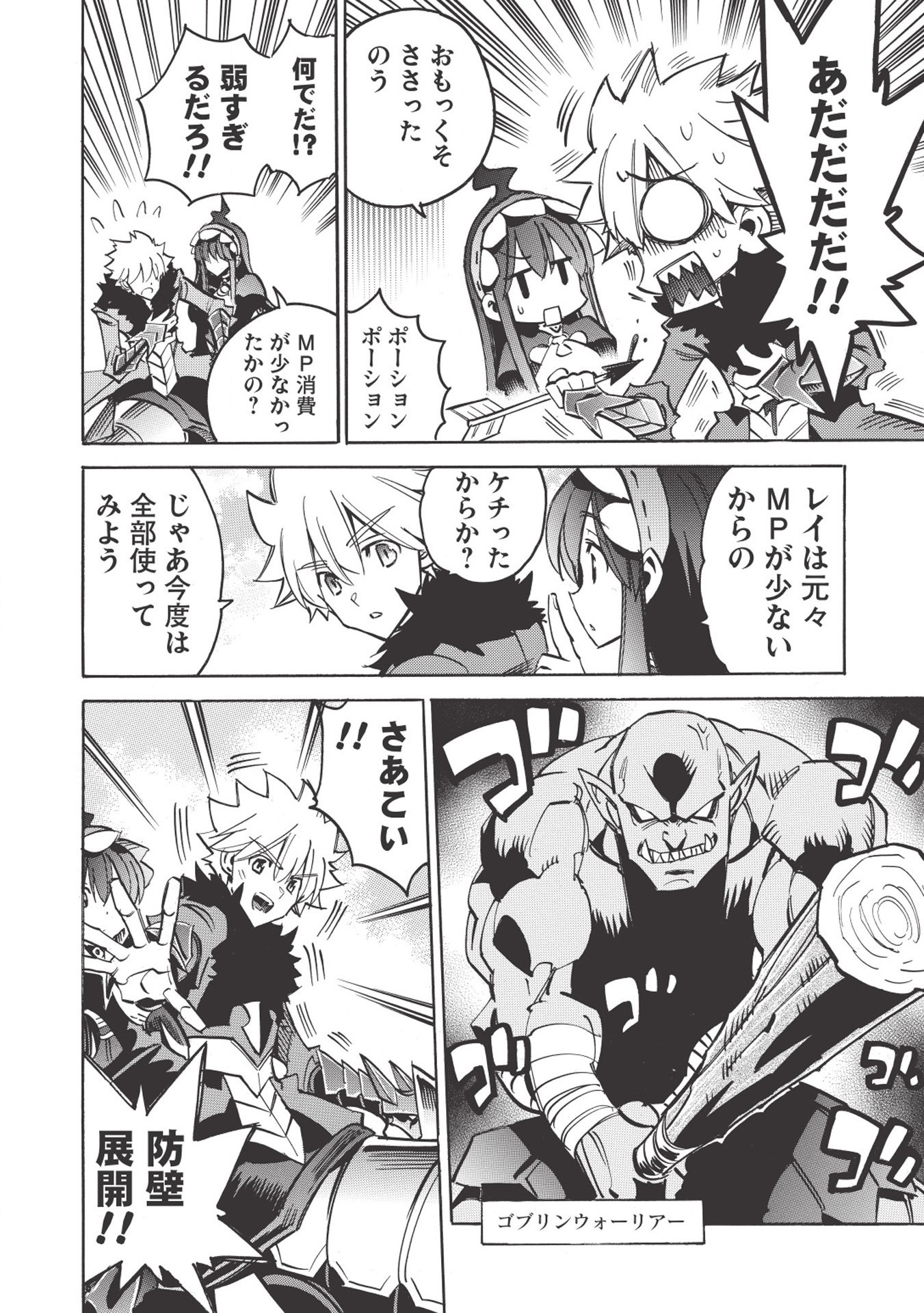 INFINITE DENDROGRAM - raw - Chapter 29 - https://jpdd.ccdd.to/JPDD/infinitedendrogram/155950/k1zjkjgp5v2.jpg