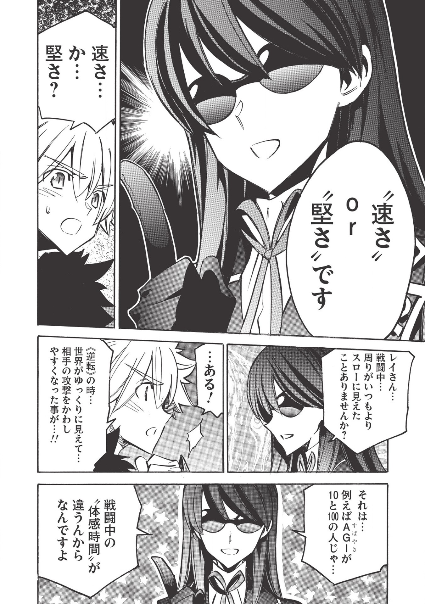 INFINITE DENDROGRAM - raw - Chapter 29 - https://jpdd.ccdd.to/JPDD/infinitedendrogram/155950/k5w1qi5ssxy.jpg