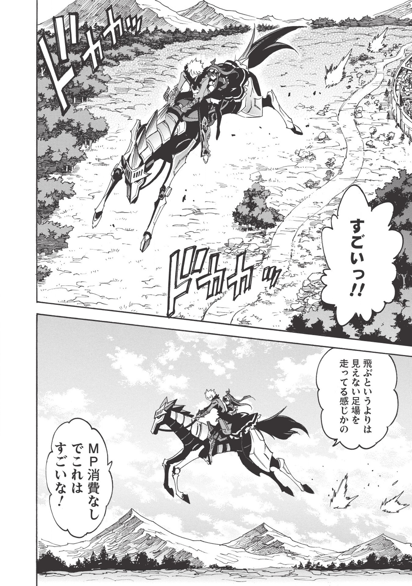 INFINITE DENDROGRAM - raw - Chapter 29 - https://jpdd.ccdd.to/JPDD/infinitedendrogram/155950/l5o0xackssv.jpg