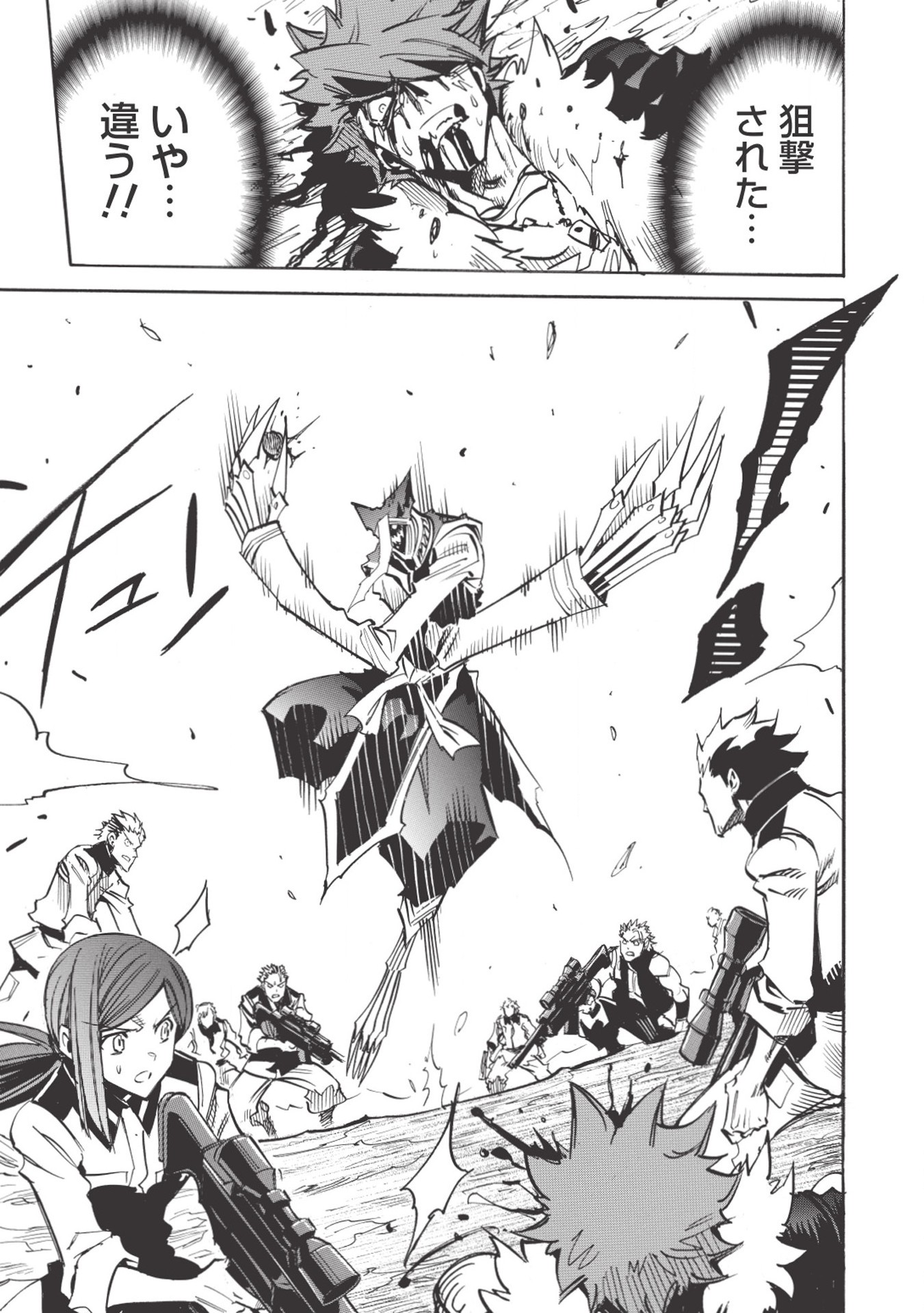 INFINITE DENDROGRAM - raw - Chapter 29 - https://jpdd.ccdd.to/JPDD/infinitedendrogram/155950/laqlehdob04.jpg
