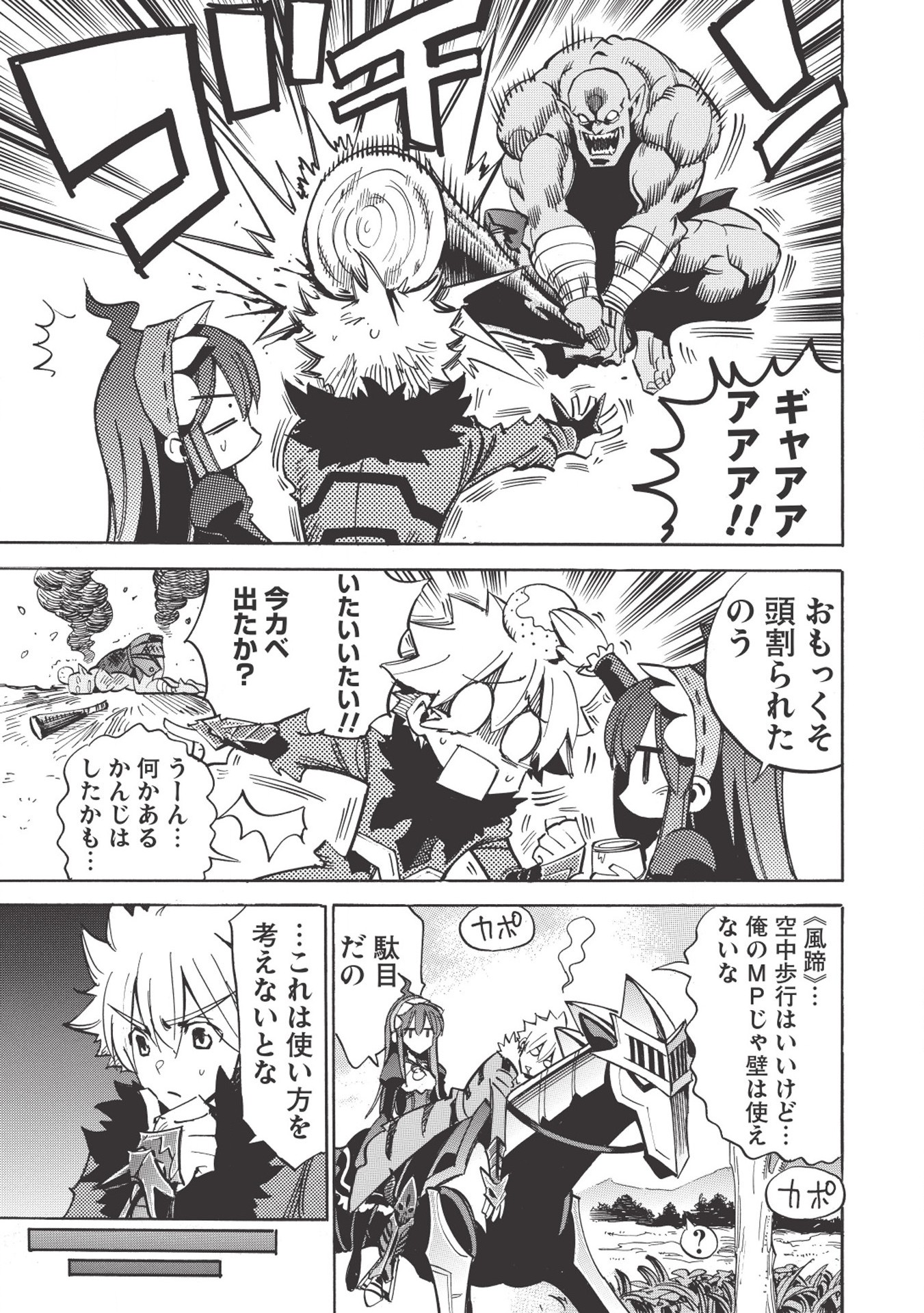 INFINITE DENDROGRAM - raw - Chapter 29 - https://jpdd.ccdd.to/JPDD/infinitedendrogram/155950/ojmisocp2ww.jpg