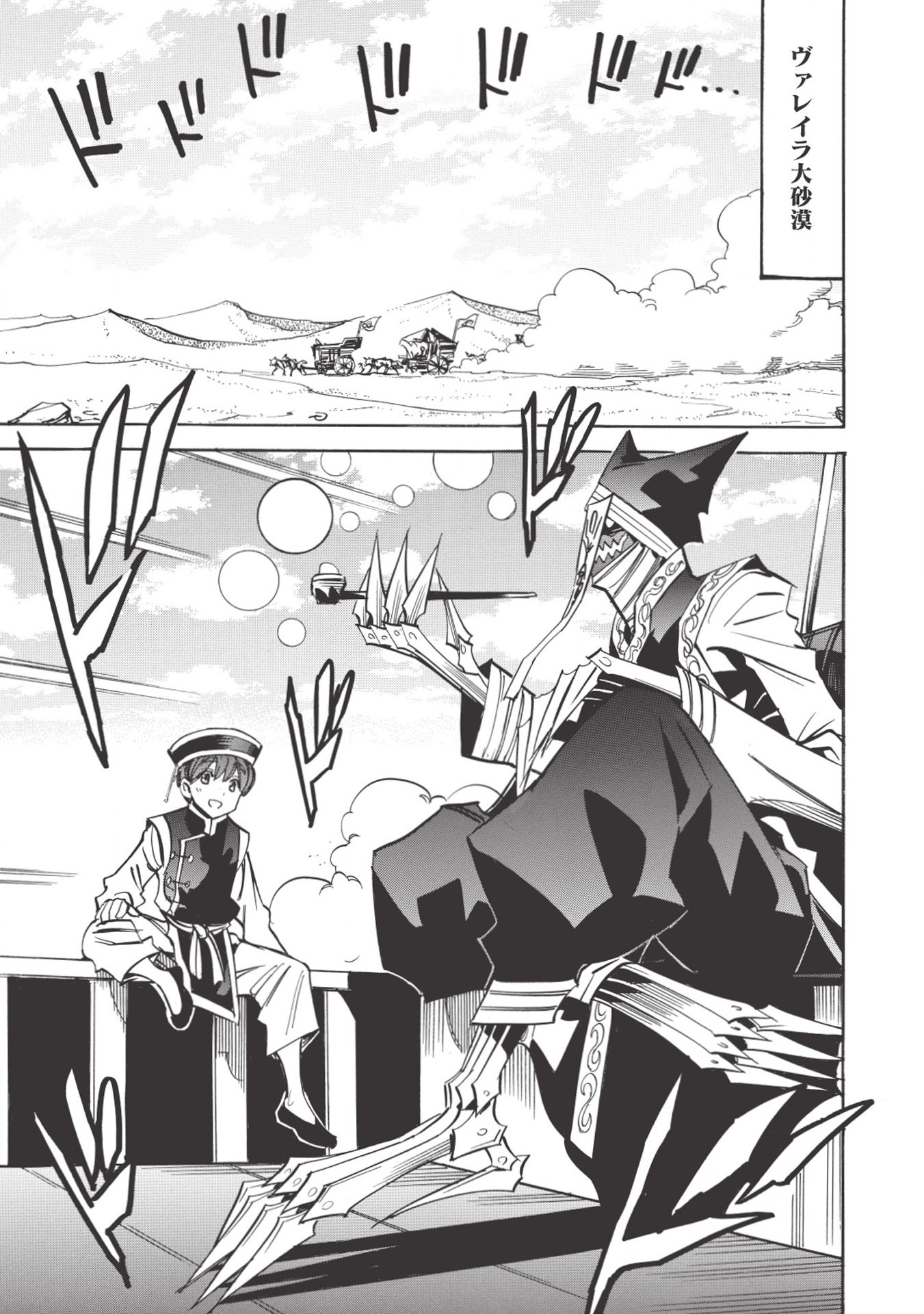 INFINITE DENDROGRAM - raw - Chapter 29 - https://jpdd.ccdd.to/JPDD/infinitedendrogram/155950/pmcpx0um3a4.jpg