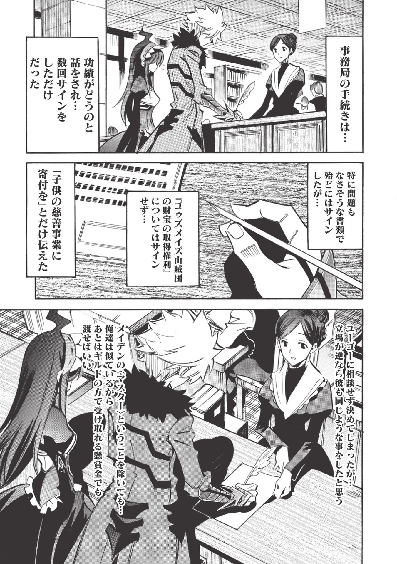 INFINITE DENDROGRAM - raw - Chapter 29 - https://jpdd.ccdd.to/JPDD/infinitedendrogram/155950/qsjfaqmkioe.jpg