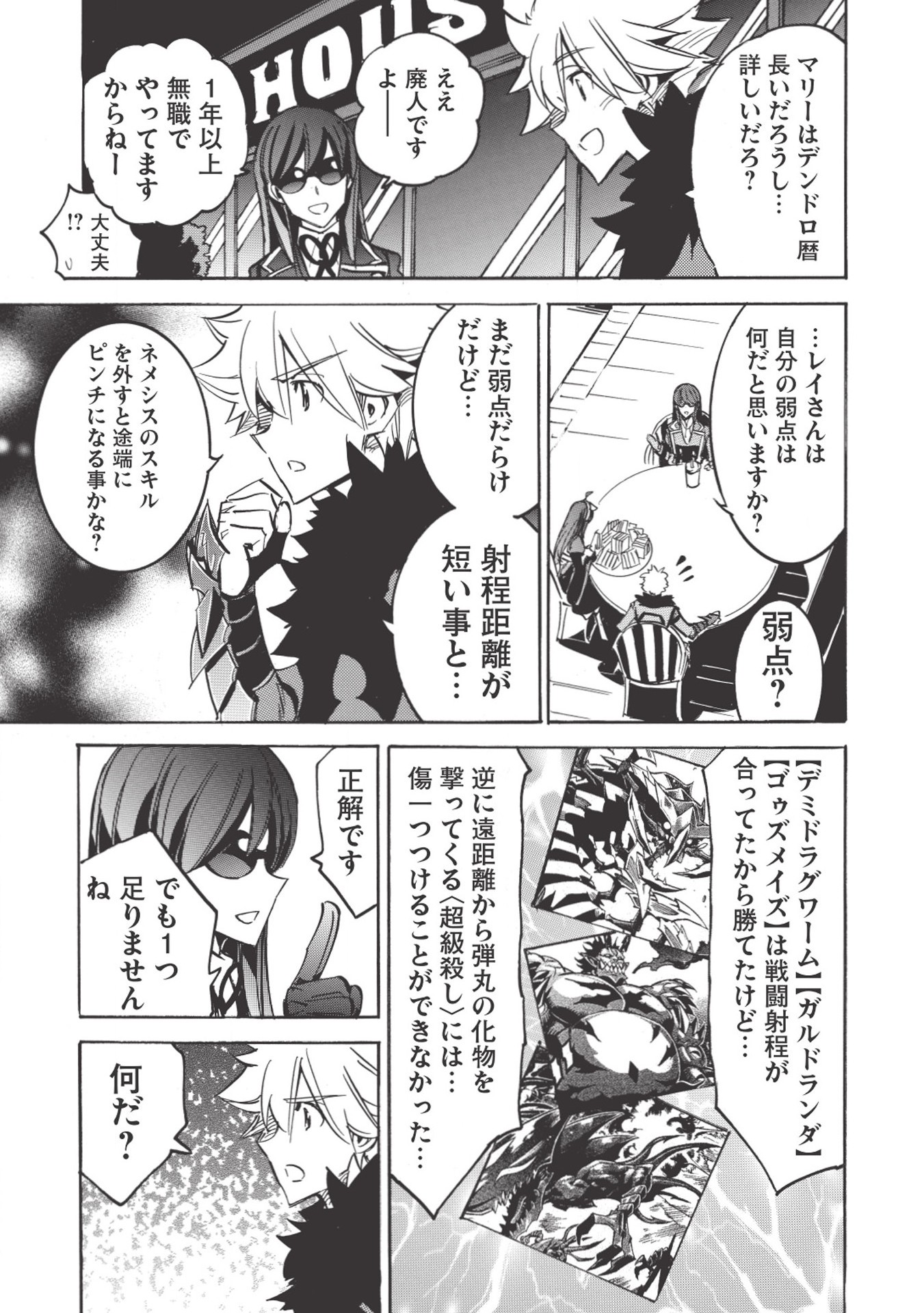 INFINITE DENDROGRAM - raw - Chapter 29 - https://jpdd.ccdd.to/JPDD/infinitedendrogram/155950/tidx0hyndvi.jpg