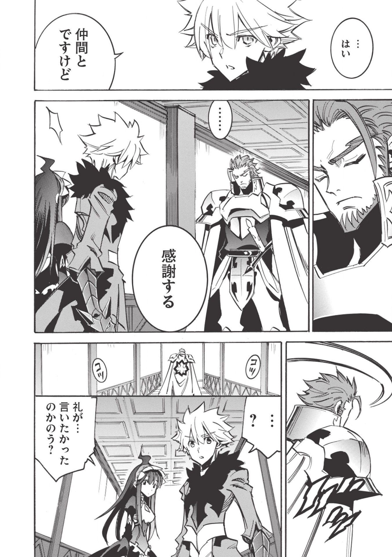 INFINITE DENDROGRAM - raw - Chapter 29 - https://jpdd.ccdd.to/JPDD/infinitedendrogram/155950/vjx5zstprep.jpg