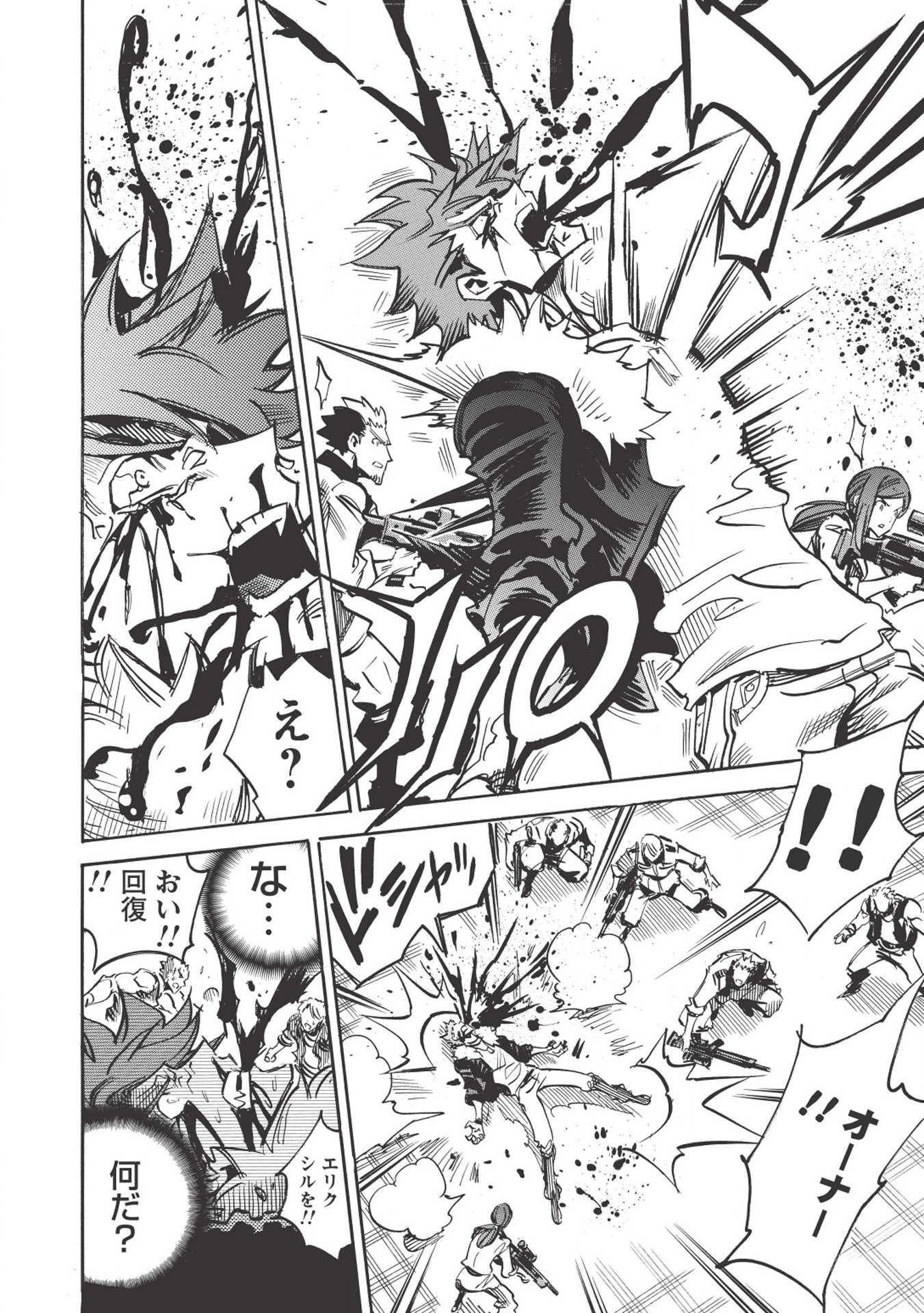 INFINITE DENDROGRAM - raw - Chapter 29 - https://jpdd.ccdd.to/JPDD/infinitedendrogram/155950/wpcqazhetz4.jpg
