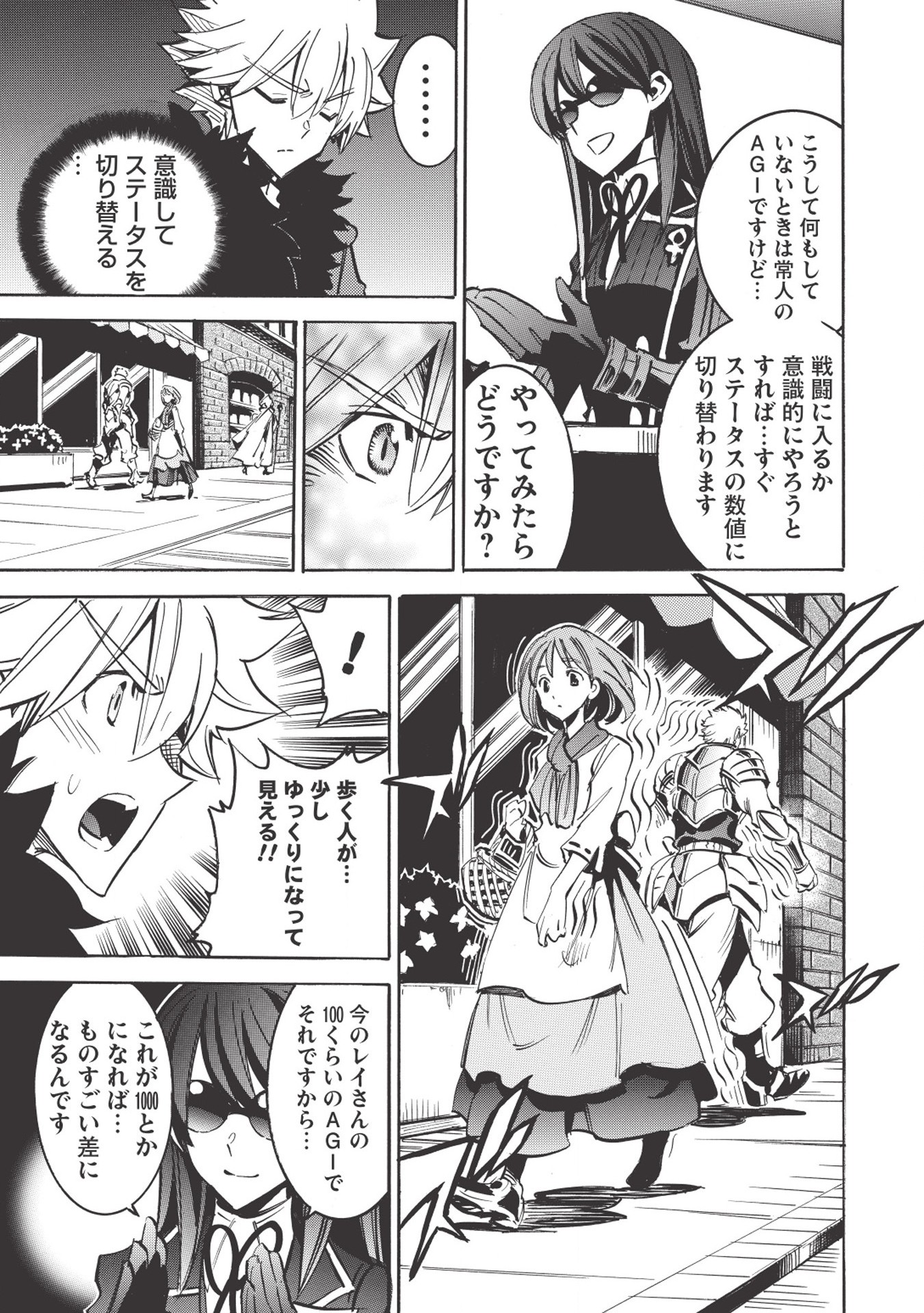 INFINITE DENDROGRAM - raw - Chapter 29 - https://jpdd.ccdd.to/JPDD/infinitedendrogram/155950/xzeq0ovhmbv.jpg