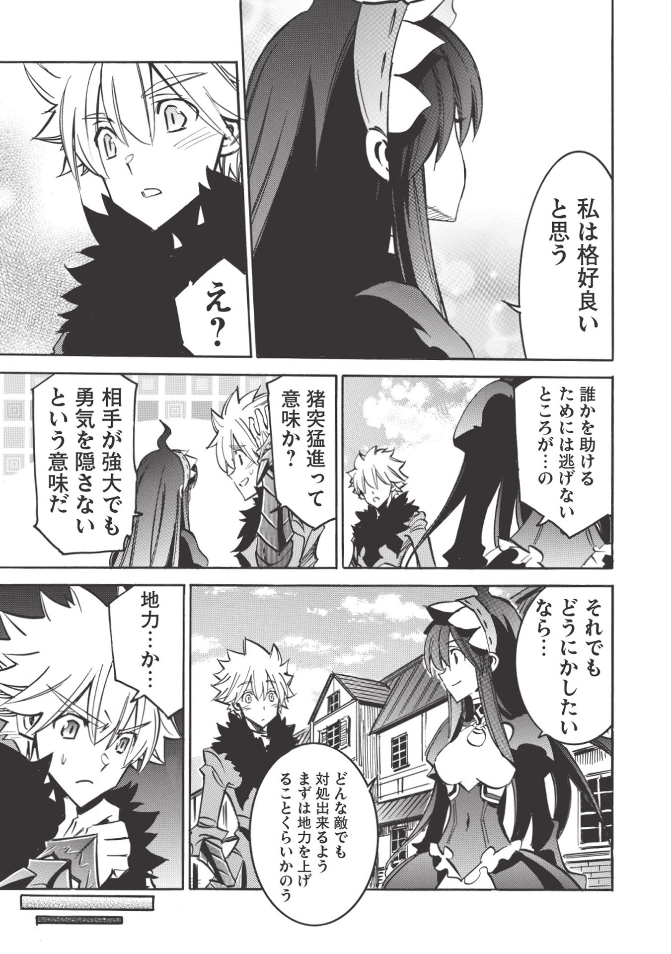 INFINITE DENDROGRAM - raw - Chapter 29 - https://jpdd.ccdd.to/JPDD/infinitedendrogram/155950/y1w1zcghuqw.jpg