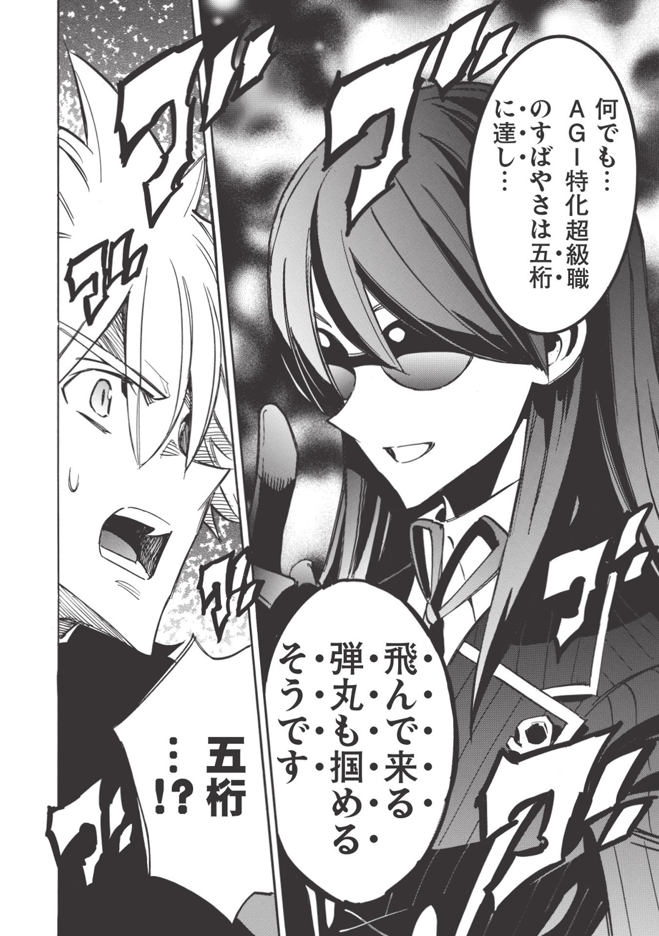 INFINITE DENDROGRAM - raw - Chapter 29 - https://jpdd.ccdd.to/JPDD/infinitedendrogram/155950/zhi0rc1e40r.jpg