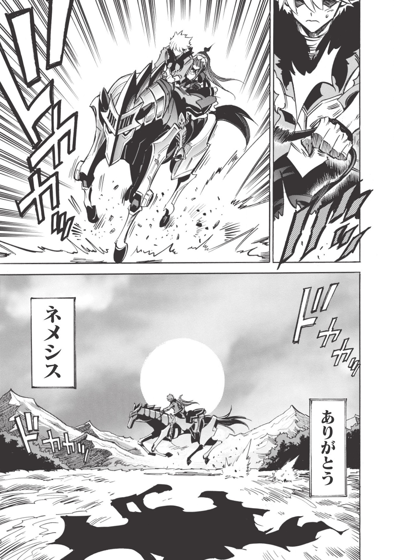 INFINITE DENDROGRAM - raw - Chapter 28 - https://jpdd.ccdd.to/JPDD/infinitedendrogram/155951/a3voaulwv43.jpg