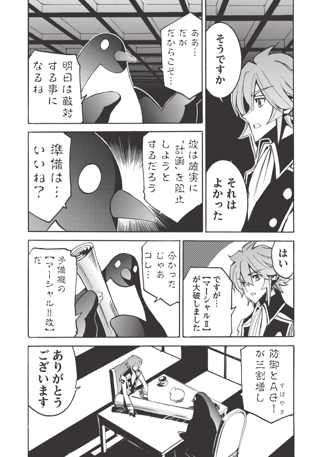 INFINITE DENDROGRAM - raw - Chapter 28 - https://jpdd.ccdd.to/JPDD/infinitedendrogram/155951/ar3e1b40fwi.jpg