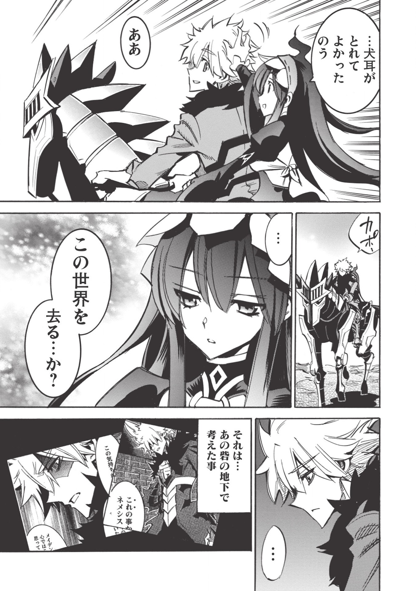 INFINITE DENDROGRAM - raw - Chapter 28 - https://jpdd.ccdd.to/JPDD/infinitedendrogram/155951/awotb1i15wl.jpg