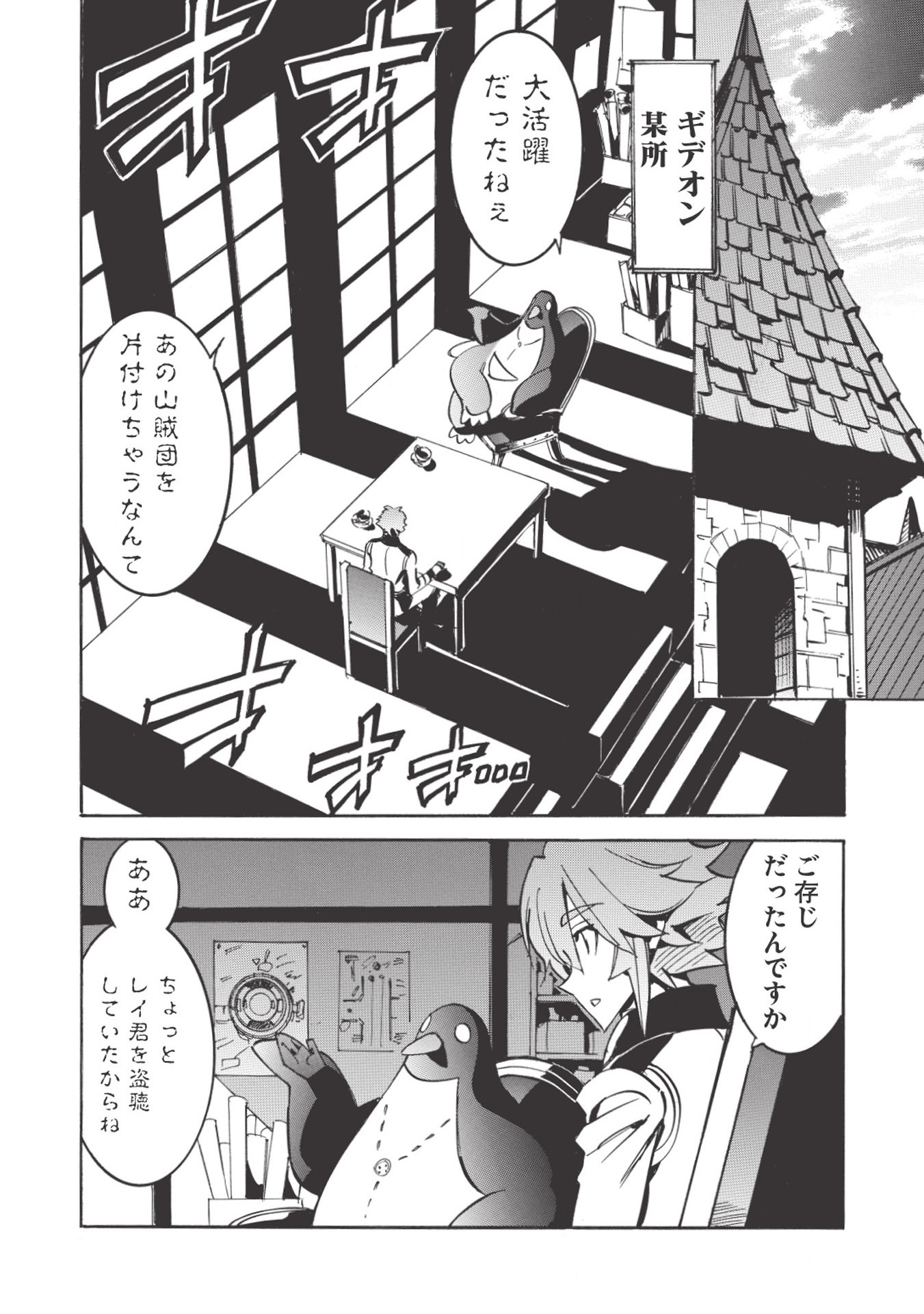 INFINITE DENDROGRAM - raw - Chapter 28 - https://jpdd.ccdd.to/JPDD/infinitedendrogram/155951/bjxejgjgv0d.jpg
