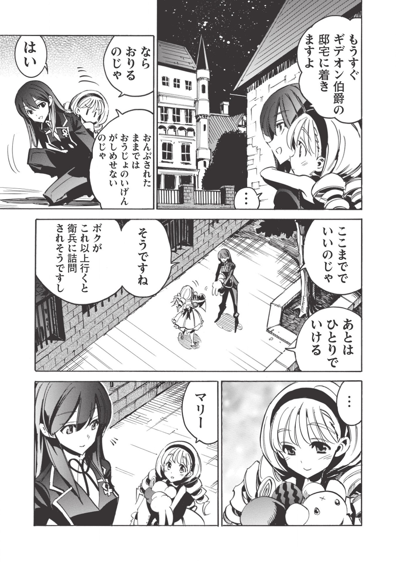 INFINITE DENDROGRAM - raw - Chapter 28 - https://jpdd.ccdd.to/JPDD/infinitedendrogram/155951/d0hsovwayn0.jpg