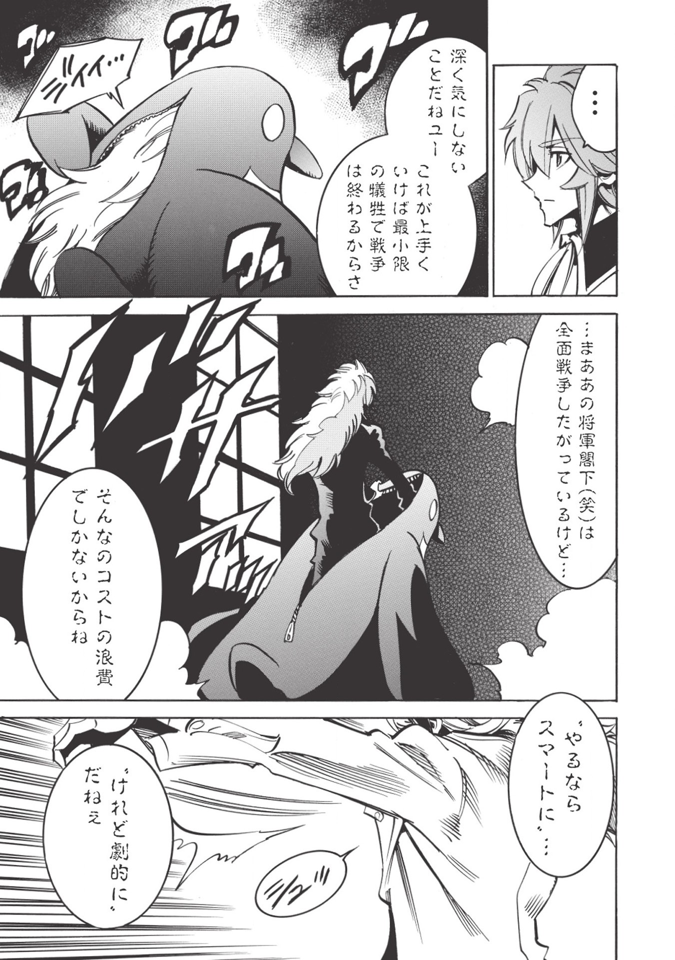 INFINITE DENDROGRAM - raw - Chapter 28 - https://jpdd.ccdd.to/JPDD/infinitedendrogram/155951/idlpdjvv2rt.jpg