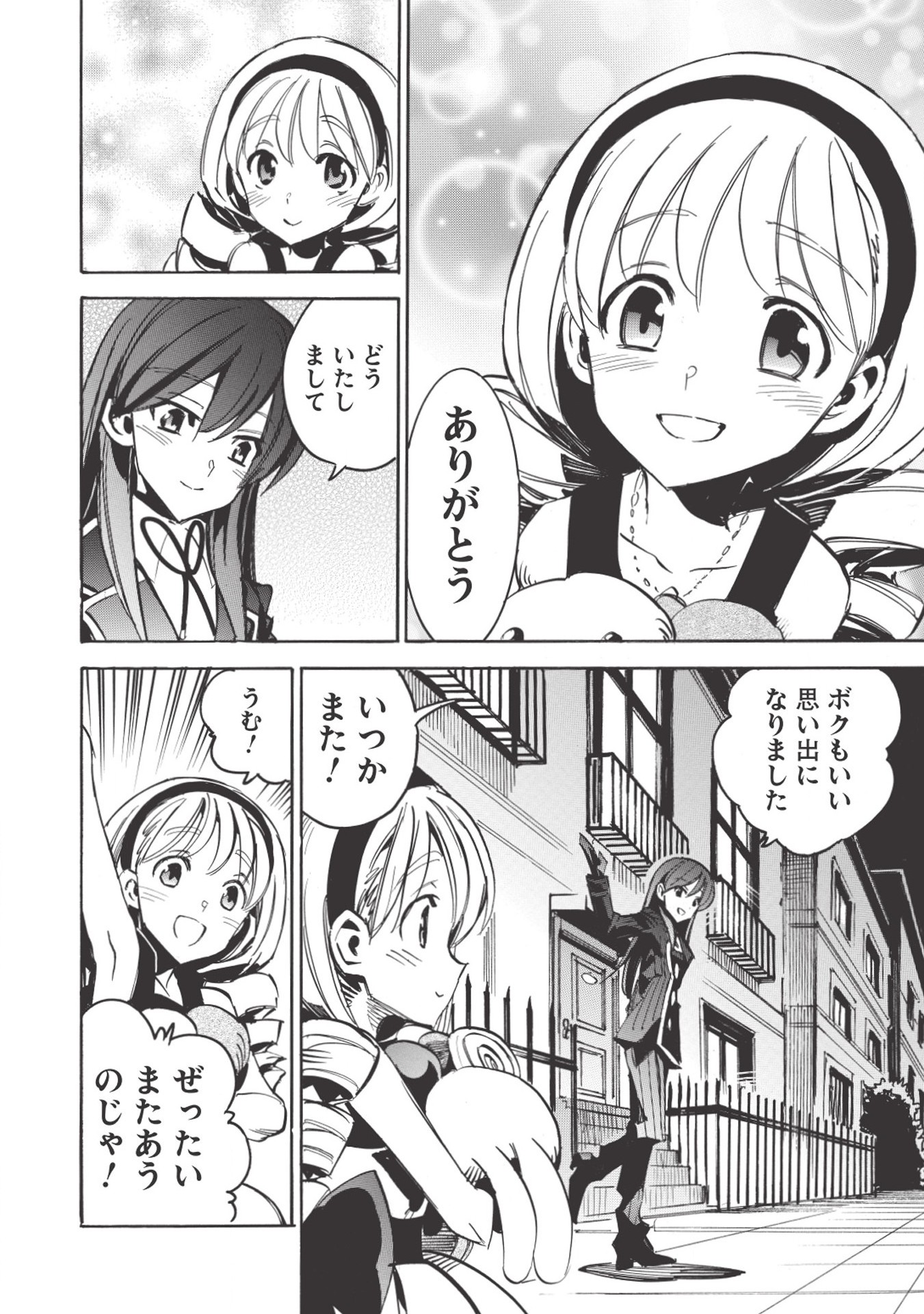 INFINITE DENDROGRAM - raw - Chapter 28 - https://jpdd.ccdd.to/JPDD/infinitedendrogram/155951/iwywpnxwm2f.jpg