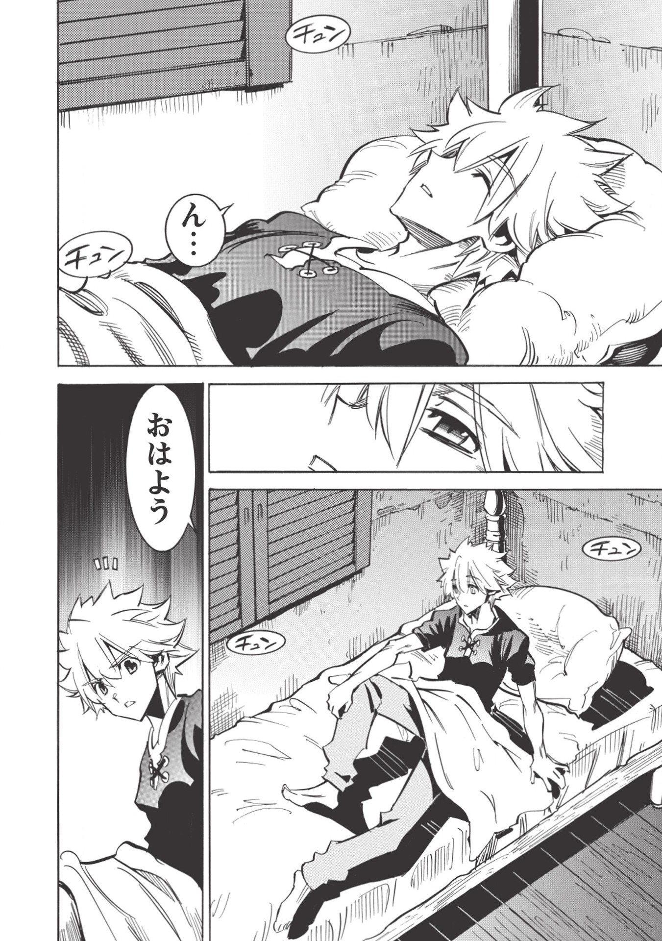 INFINITE DENDROGRAM - raw - Chapter 28 - https://jpdd.ccdd.to/JPDD/infinitedendrogram/155951/jap2qx5diyz.jpg