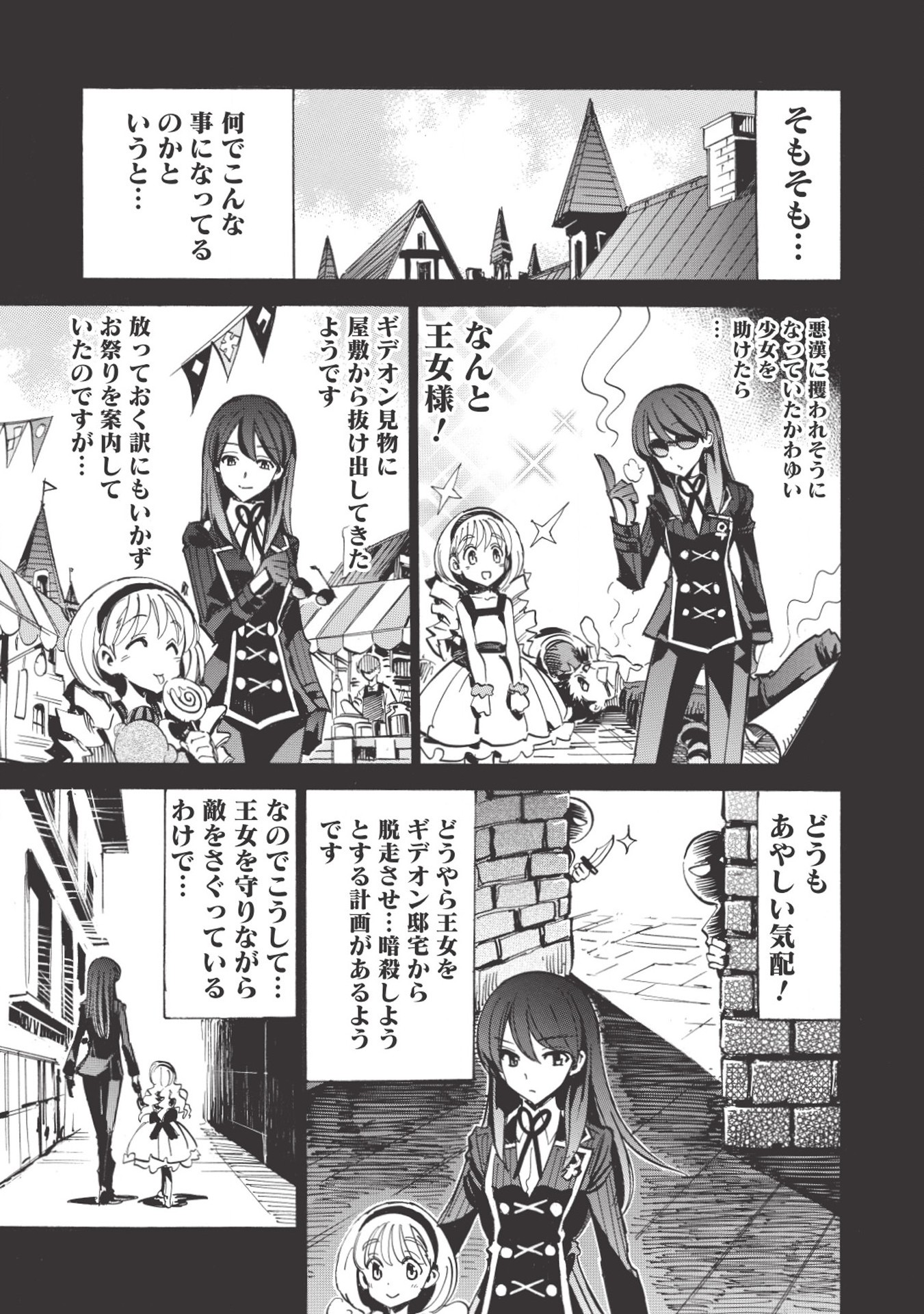 INFINITE DENDROGRAM - raw - Chapter 28 - https://jpdd.ccdd.to/JPDD/infinitedendrogram/155951/jv0zcig40ek.jpg