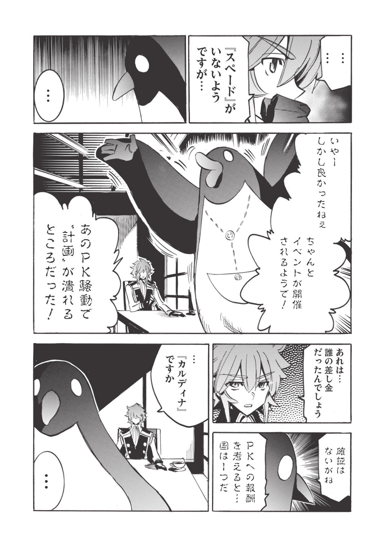 INFINITE DENDROGRAM - raw - Chapter 28 - https://jpdd.ccdd.to/JPDD/infinitedendrogram/155951/k3q5c24f4ls.jpg