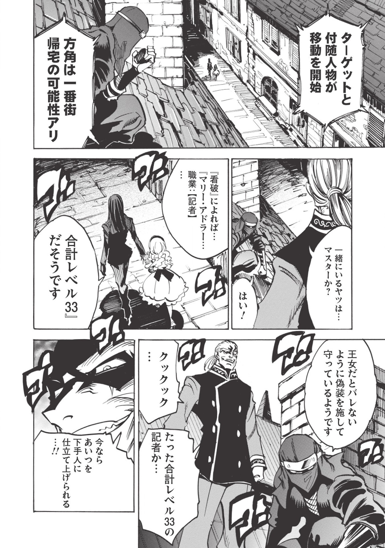 INFINITE DENDROGRAM - raw - Chapter 28 - https://jpdd.ccdd.to/JPDD/infinitedendrogram/155951/l4ksnjzbq2o.jpg