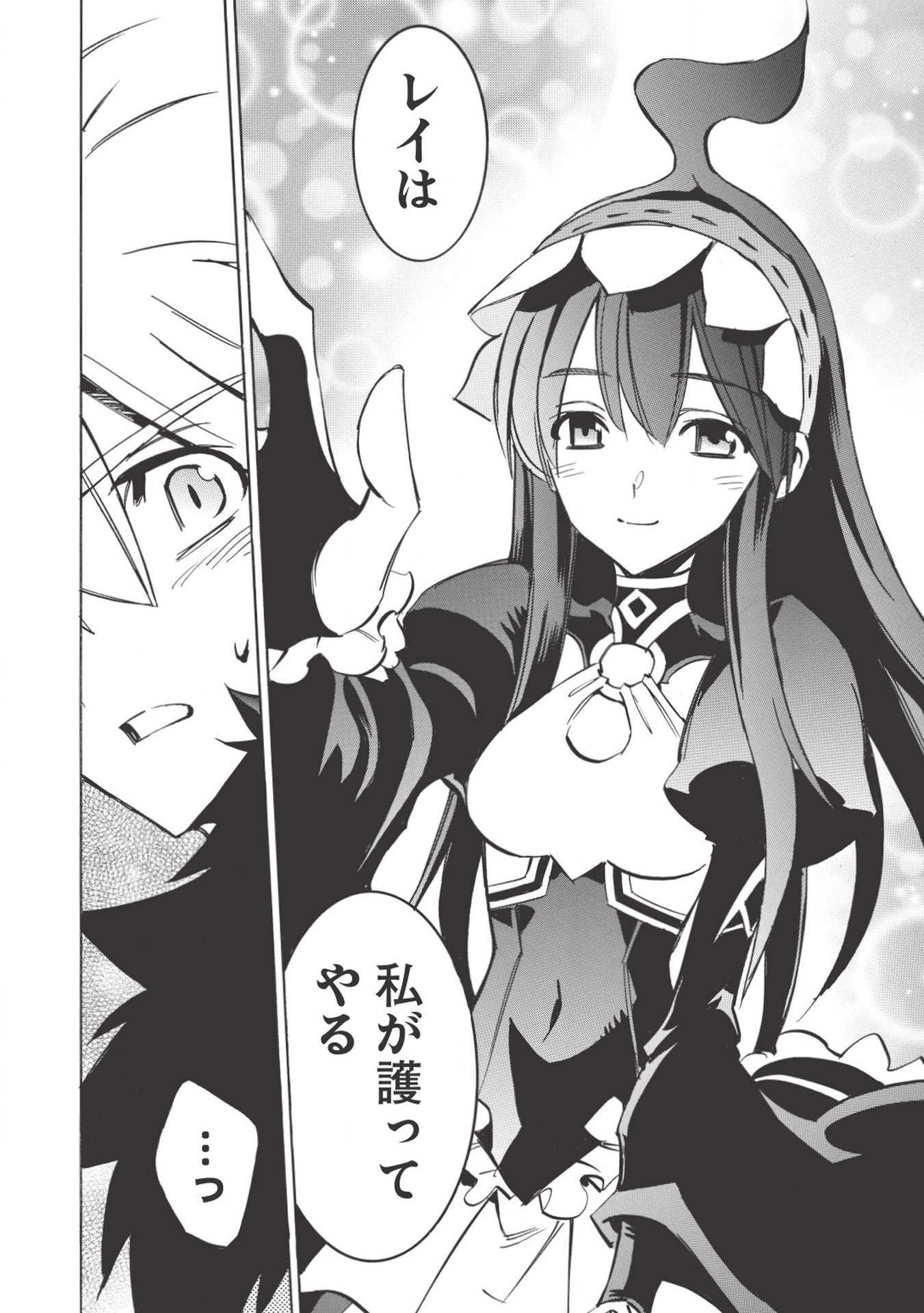 INFINITE DENDROGRAM - raw - Chapter 28 - https://jpdd.ccdd.to/JPDD/infinitedendrogram/155951/mjkna53p21m.jpg