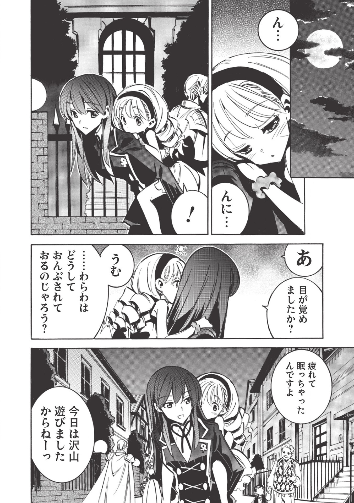 INFINITE DENDROGRAM - raw - Chapter 28 - https://jpdd.ccdd.to/JPDD/infinitedendrogram/155951/nwkqs21lhdq.jpg