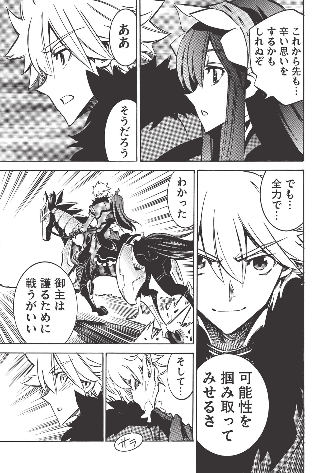 INFINITE DENDROGRAM - raw - Chapter 28 - https://jpdd.ccdd.to/JPDD/infinitedendrogram/155951/pecei5qyk3c.jpg