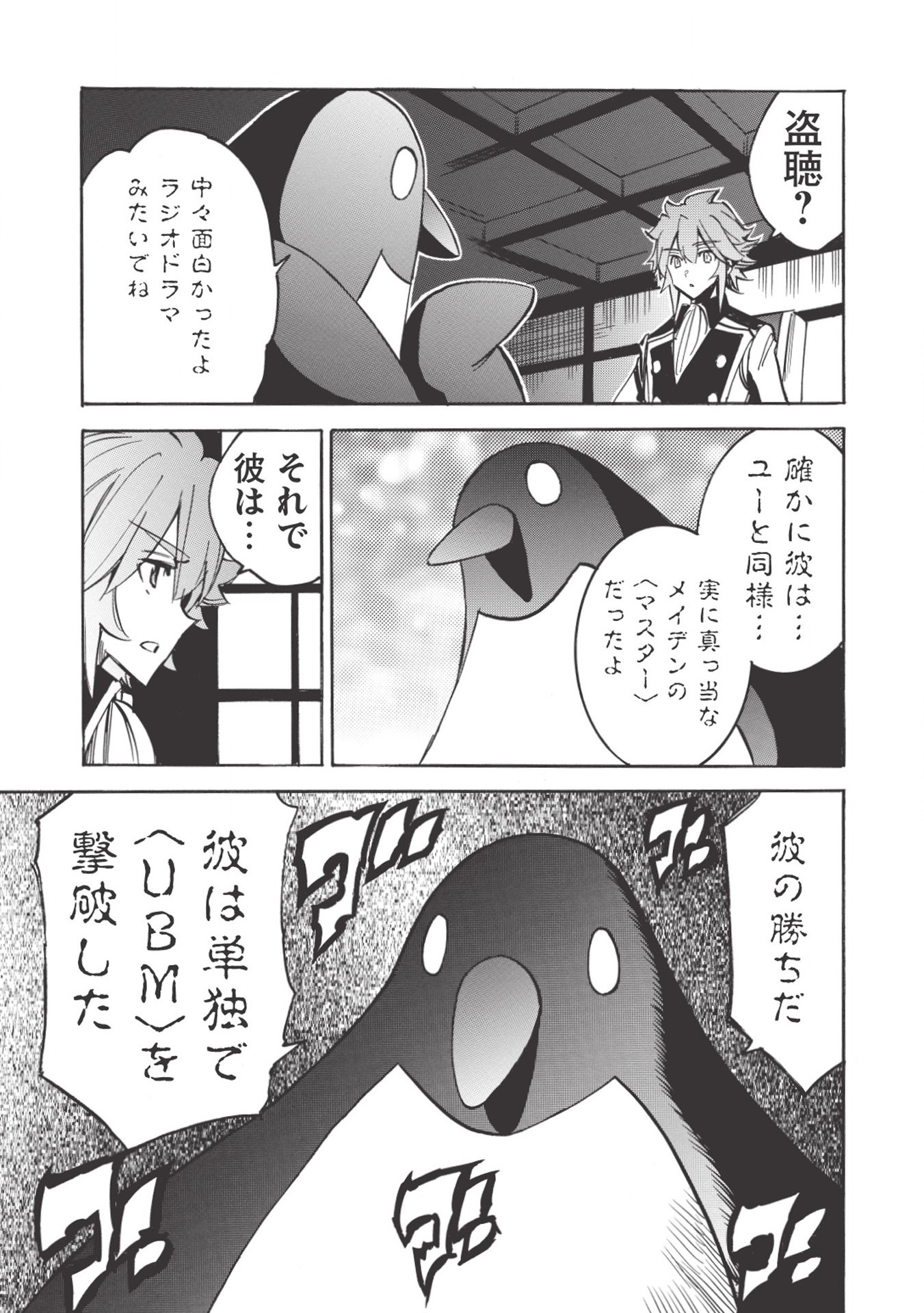 INFINITE DENDROGRAM - raw - Chapter 28 - https://jpdd.ccdd.to/JPDD/infinitedendrogram/155951/r1aolx04bqq.jpg