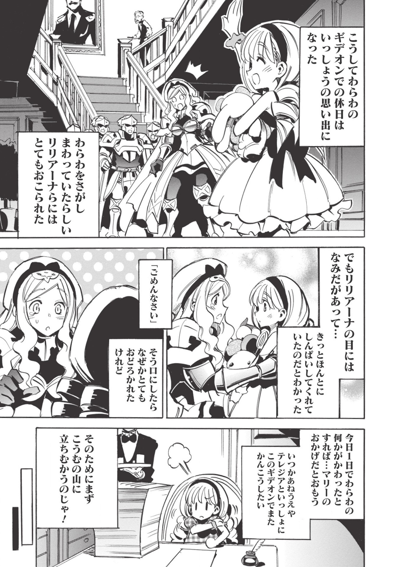 INFINITE DENDROGRAM - raw - Chapter 28 - https://jpdd.ccdd.to/JPDD/infinitedendrogram/155951/rxzyvhuljru.jpg