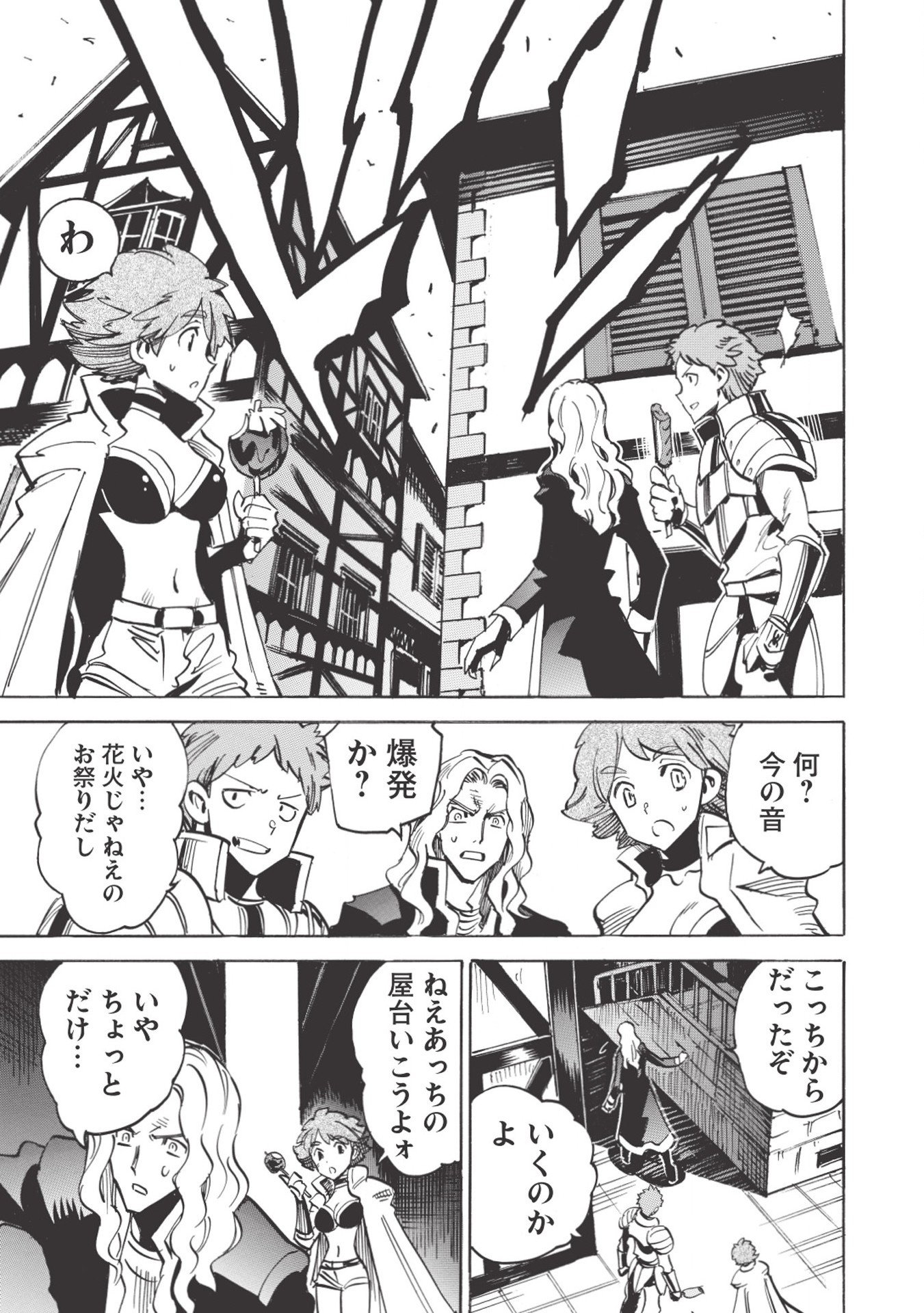 INFINITE DENDROGRAM - raw - Chapter 28 - https://jpdd.ccdd.to/JPDD/infinitedendrogram/155951/v1duczqe3ms.jpg