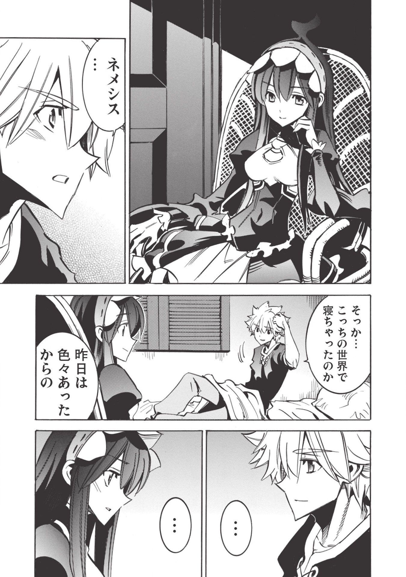 INFINITE DENDROGRAM - raw - Chapter 28 - https://jpdd.ccdd.to/JPDD/infinitedendrogram/155951/ve4wodk3rqm.jpg