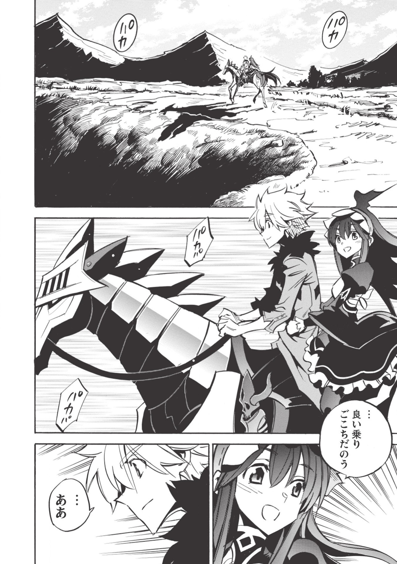 INFINITE DENDROGRAM - raw - Chapter 28 - https://jpdd.ccdd.to/JPDD/infinitedendrogram/155951/wk4h2av1f42.jpg