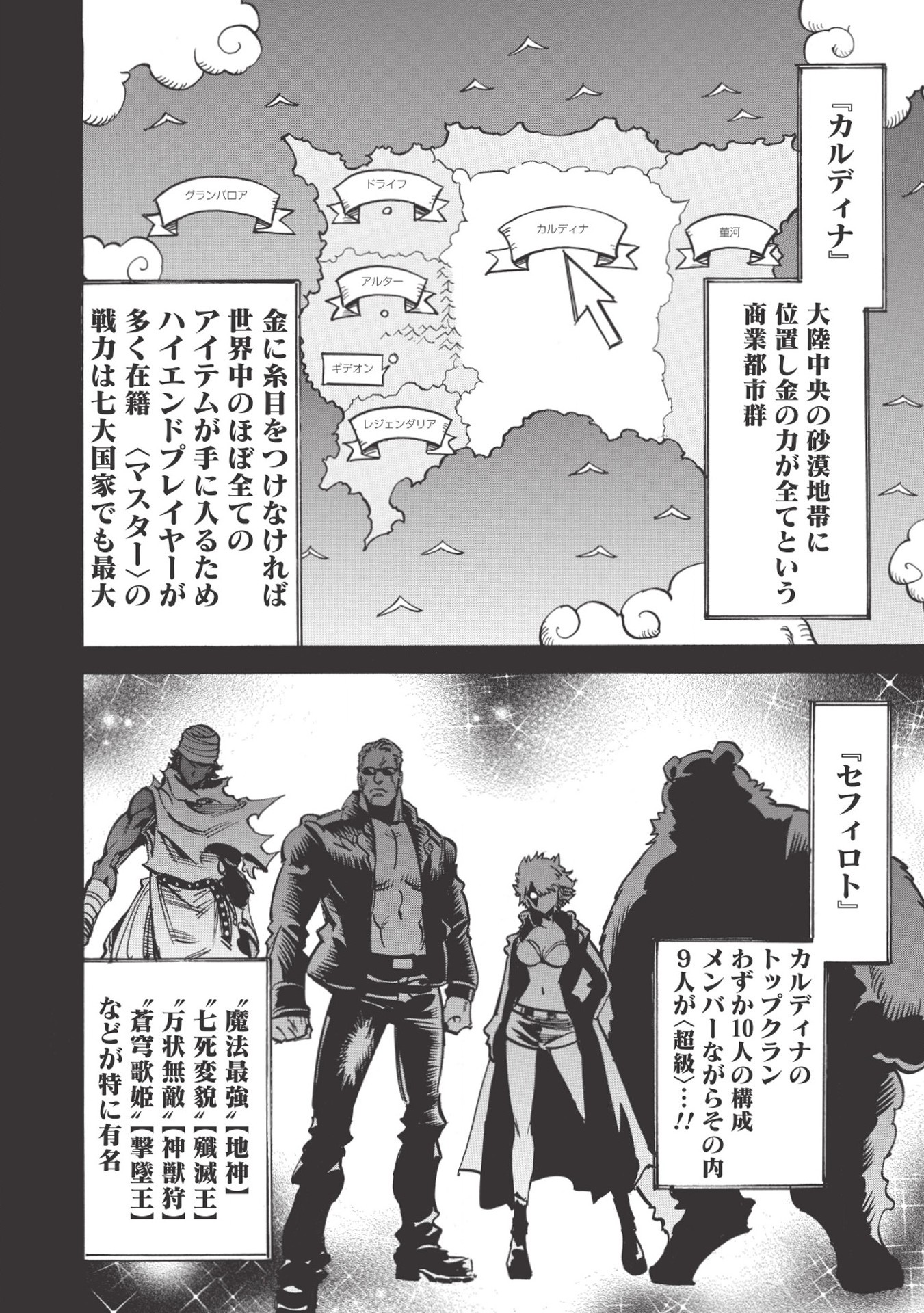 INFINITE DENDROGRAM - raw - Chapter 28 - https://jpdd.ccdd.to/JPDD/infinitedendrogram/155951/xiegly2ruij.jpg