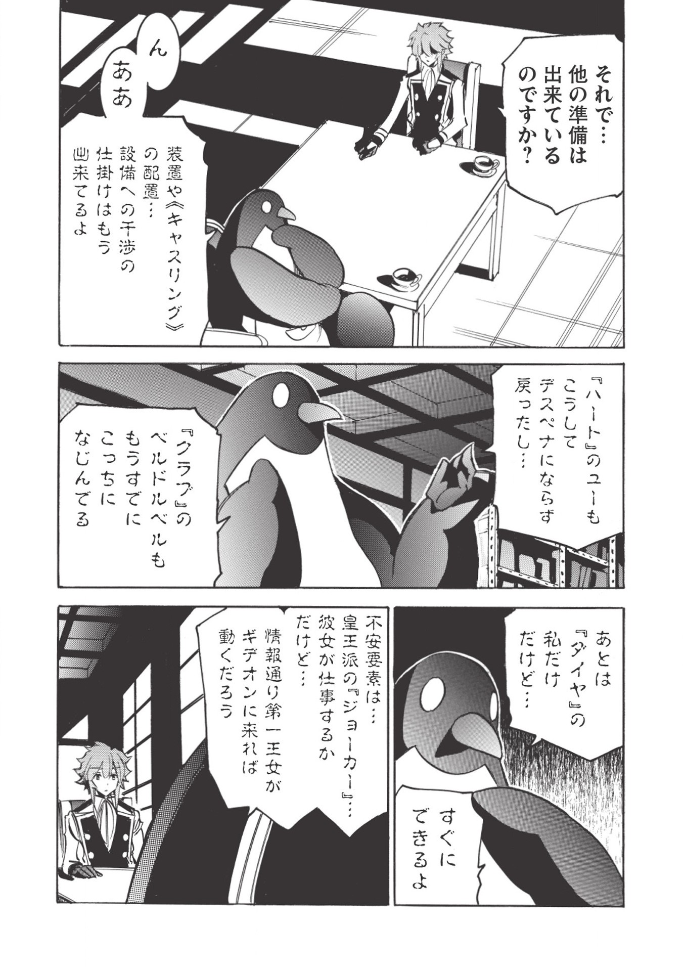 INFINITE DENDROGRAM - raw - Chapter 28 - https://jpdd.ccdd.to/JPDD/infinitedendrogram/155951/zrrjfnbnea1.jpg