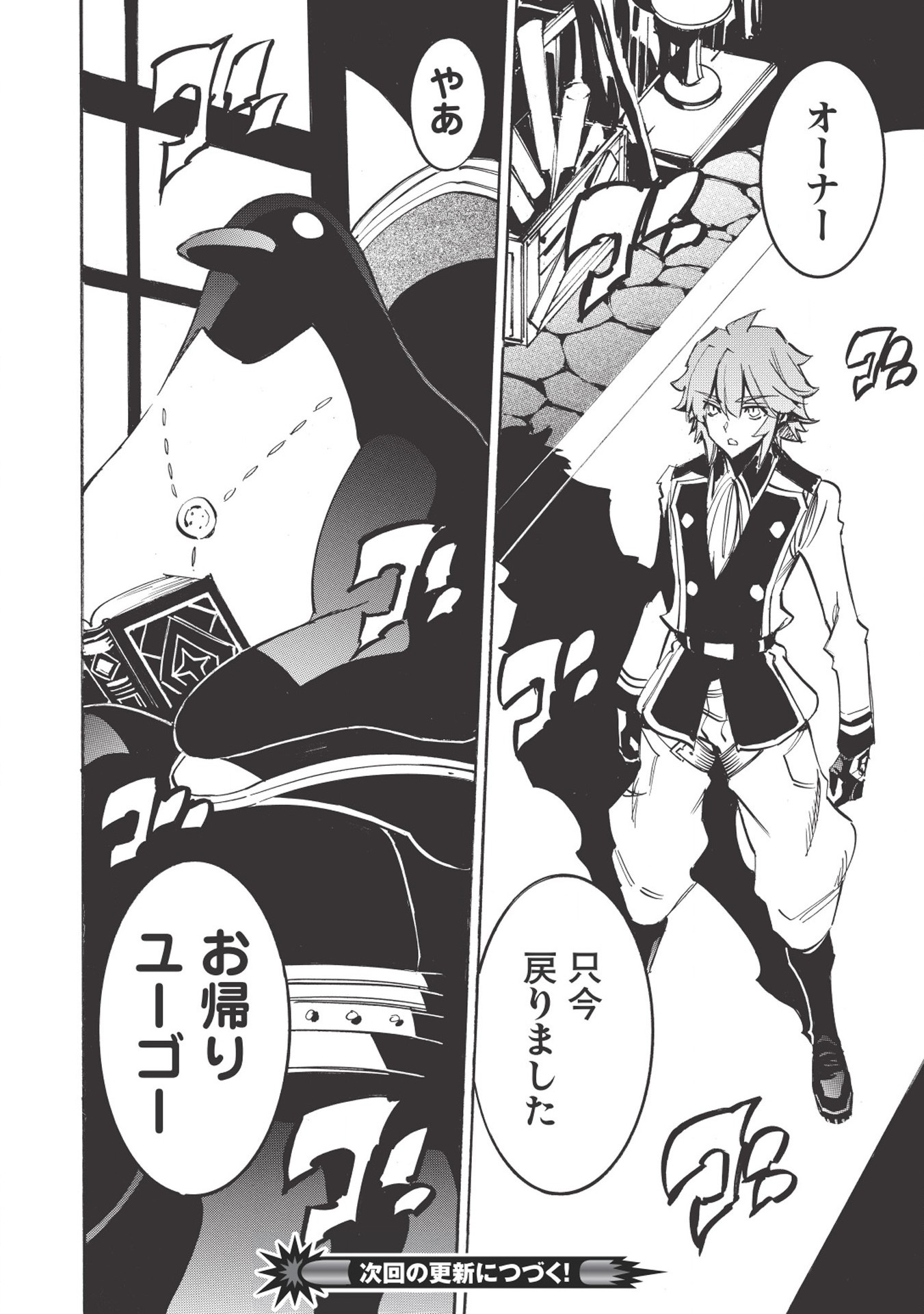 INFINITE DENDROGRAM - raw - Chapter 27 - https://jpdd.ccdd.to/JPDD/infinitedendrogram/155952/0sdp45ybxn1.jpg