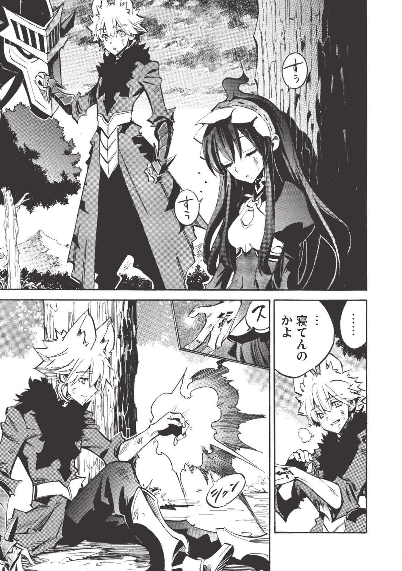 INFINITE DENDROGRAM - raw - Chapter 27 - https://jpdd.ccdd.to/JPDD/infinitedendrogram/155952/1cml03fryoh.jpg