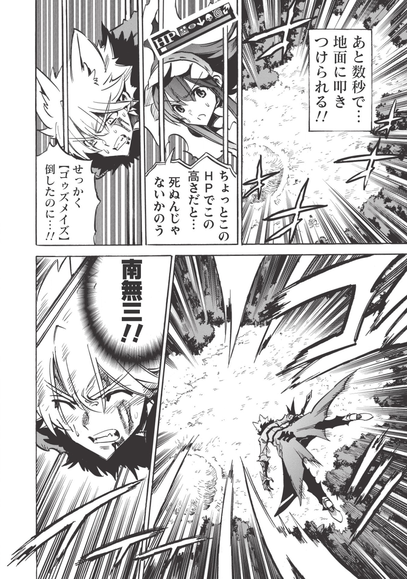 INFINITE DENDROGRAM - raw - Chapter 27 - https://jpdd.ccdd.to/JPDD/infinitedendrogram/155952/3sblj1tpru1.jpg