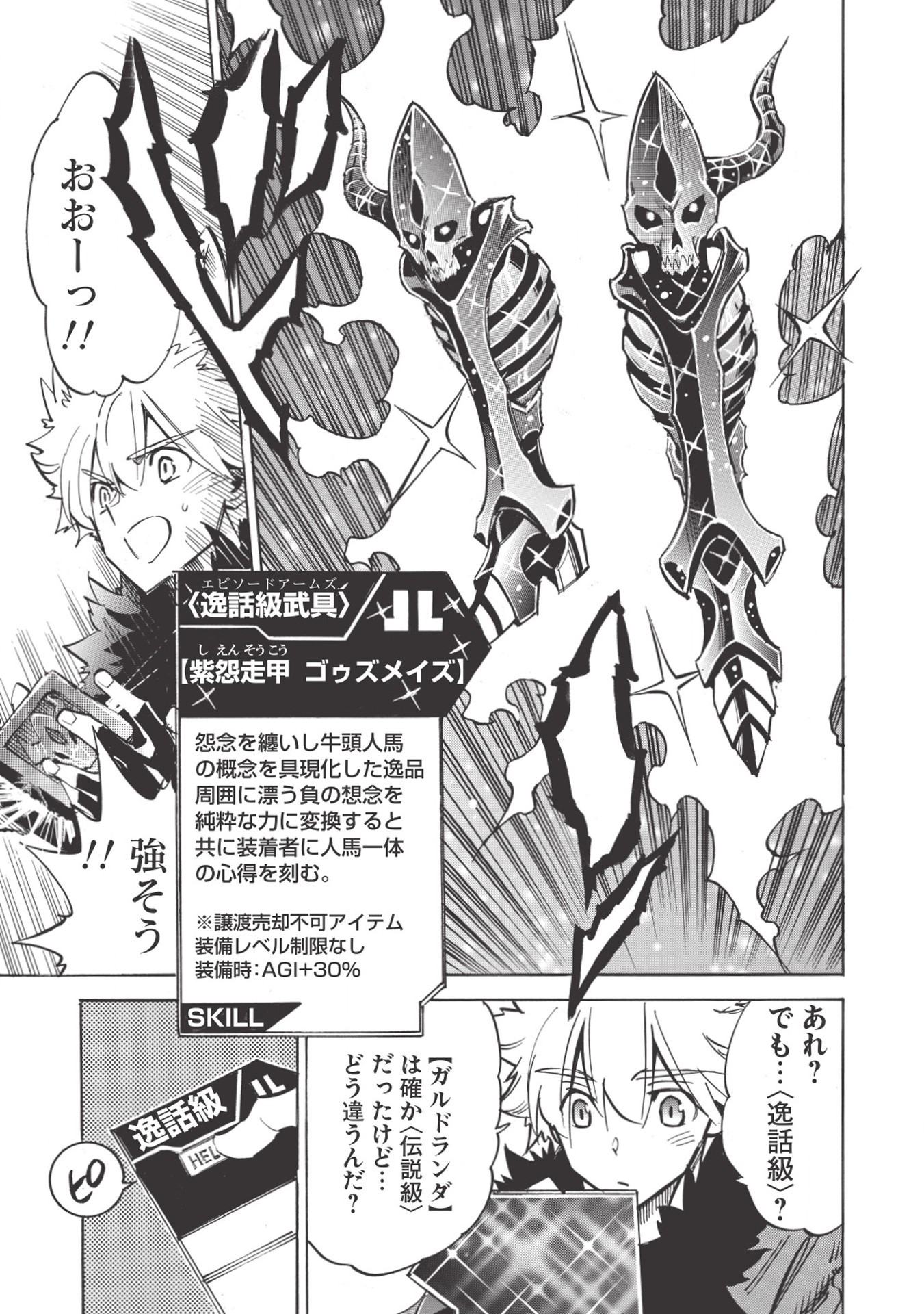 INFINITE DENDROGRAM - raw - Chapter 27 - https://jpdd.ccdd.to/JPDD/infinitedendrogram/155952/4gp54l5bpvk.jpg