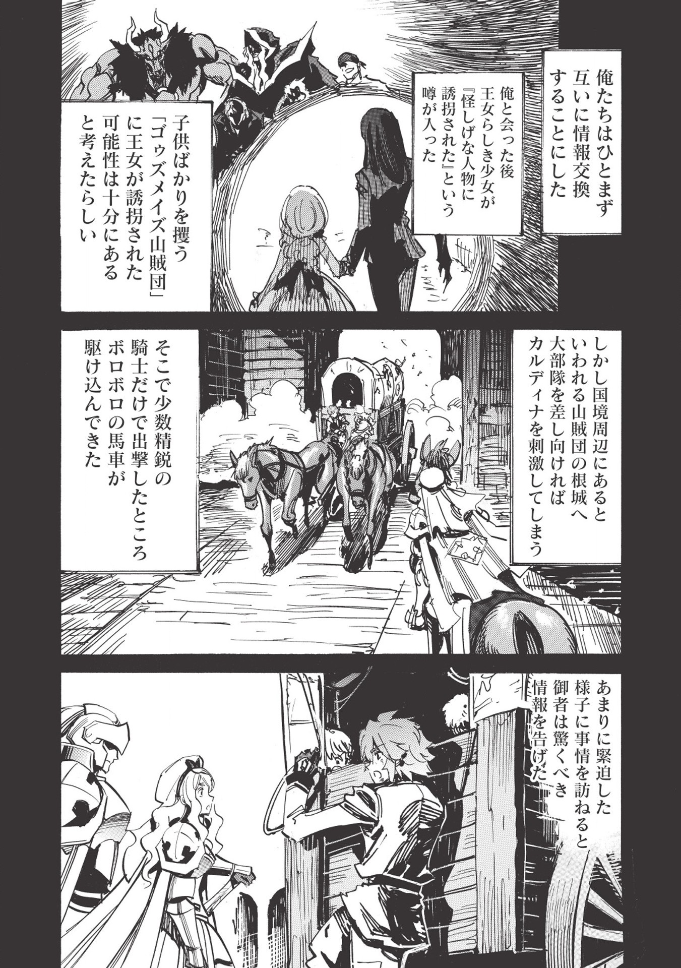 INFINITE DENDROGRAM - raw - Chapter 27 - https://jpdd.ccdd.to/JPDD/infinitedendrogram/155952/4vokqum4evy.jpg